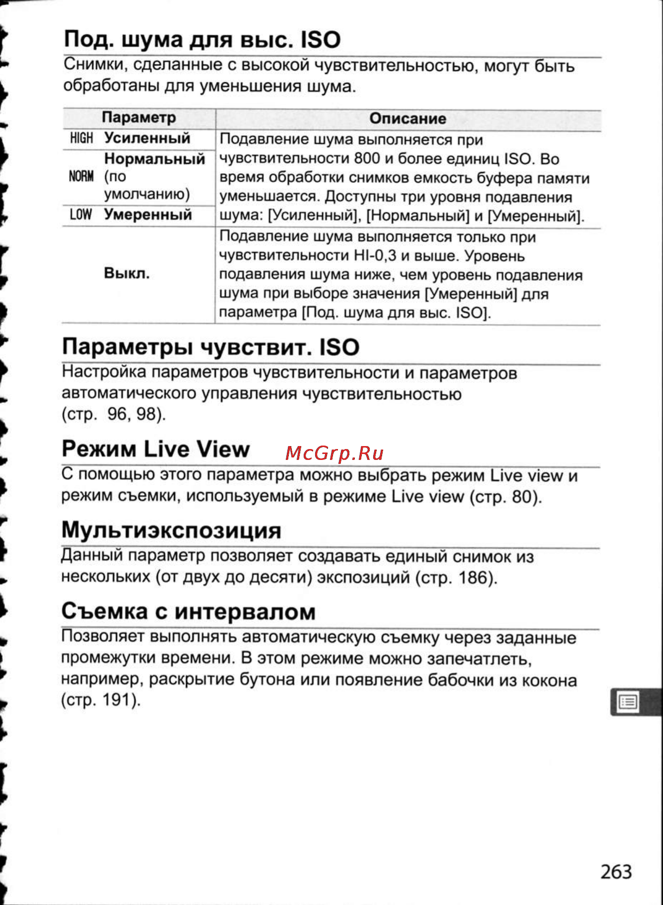 Nikon D300 [289/448] Мультиэкспозиция
