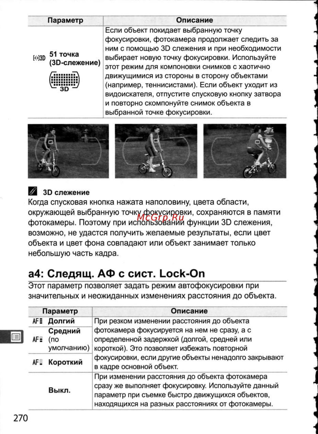 Nikon D300 [296/448] А4 следящ аф с смет lock on