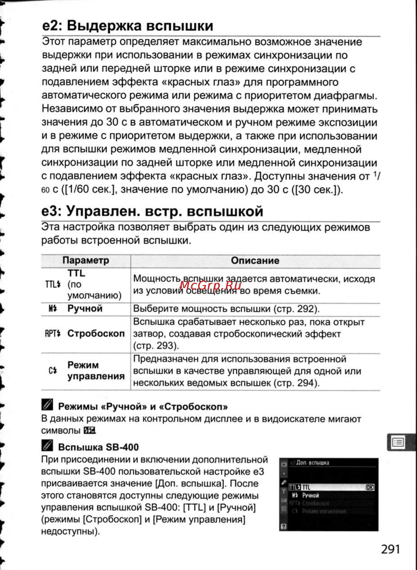 Nikon D300 Инструкция по эксплуатации онлайн [317/448] 28807
