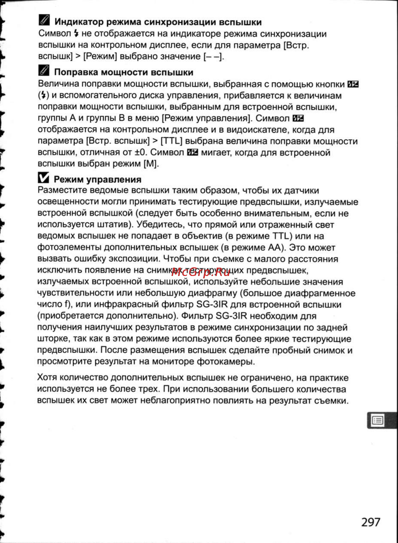 Nikon D300 Инструкция по эксплуатации онлайн [323/448] 28807