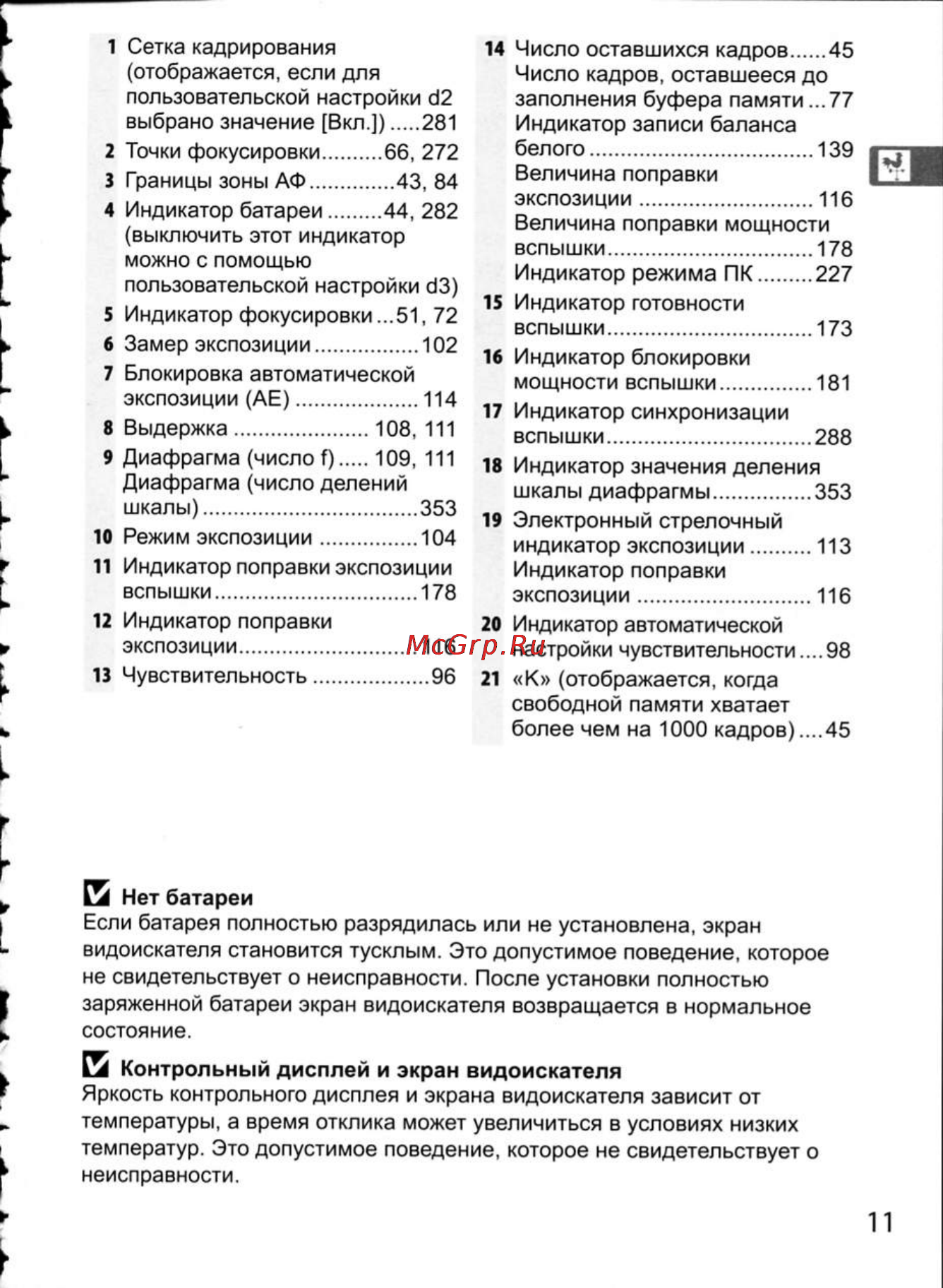Nikon D300 Инструкция по эксплуатации онлайн [37/448] 28807
