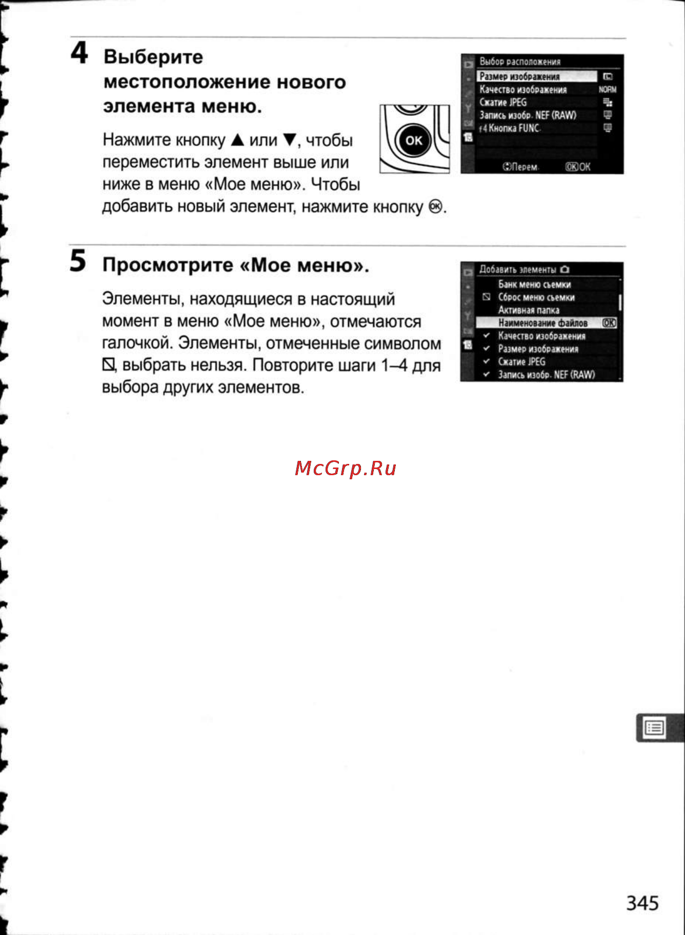 Nikon D300 [371/448] Выберите