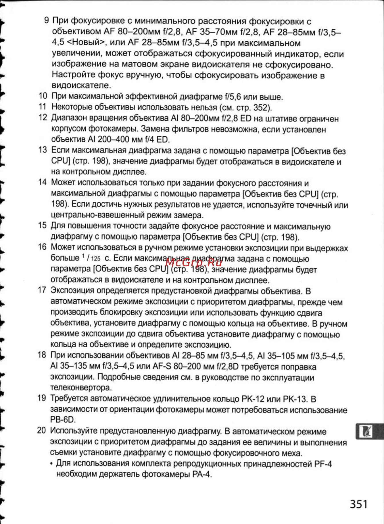 Nikon D300 Инструкция по эксплуатации онлайн [377/448] 28807