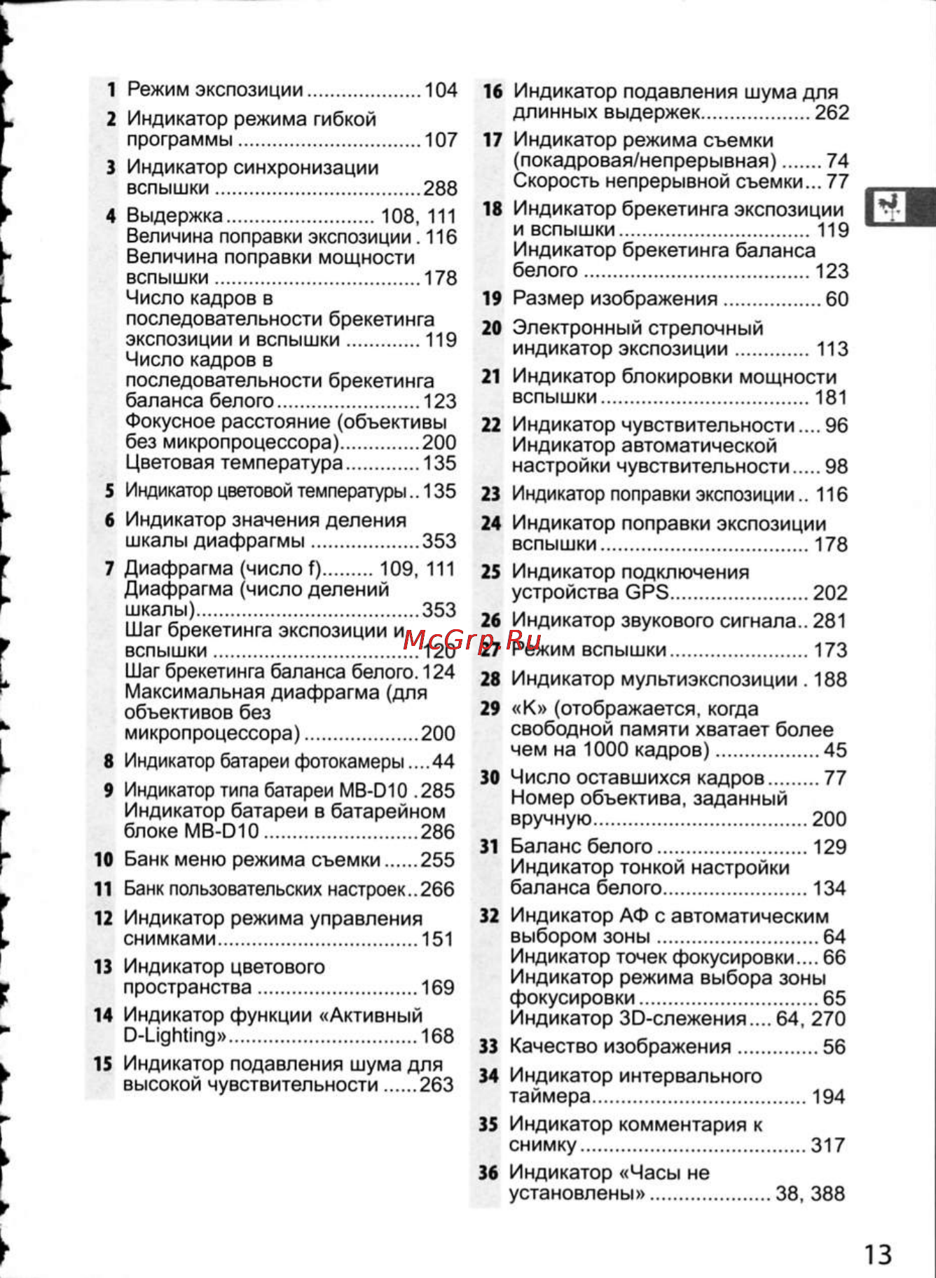 Nikon D300 Инструкция по эксплуатации онлайн [39/448] 28807