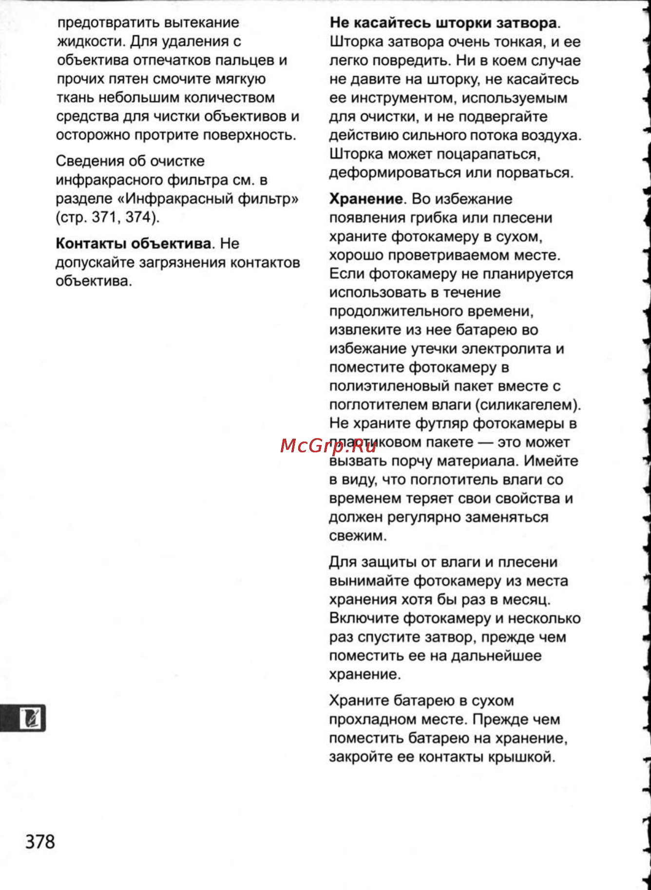 Nikon D300 Инструкция по эксплуатации онлайн [404/448] 28807