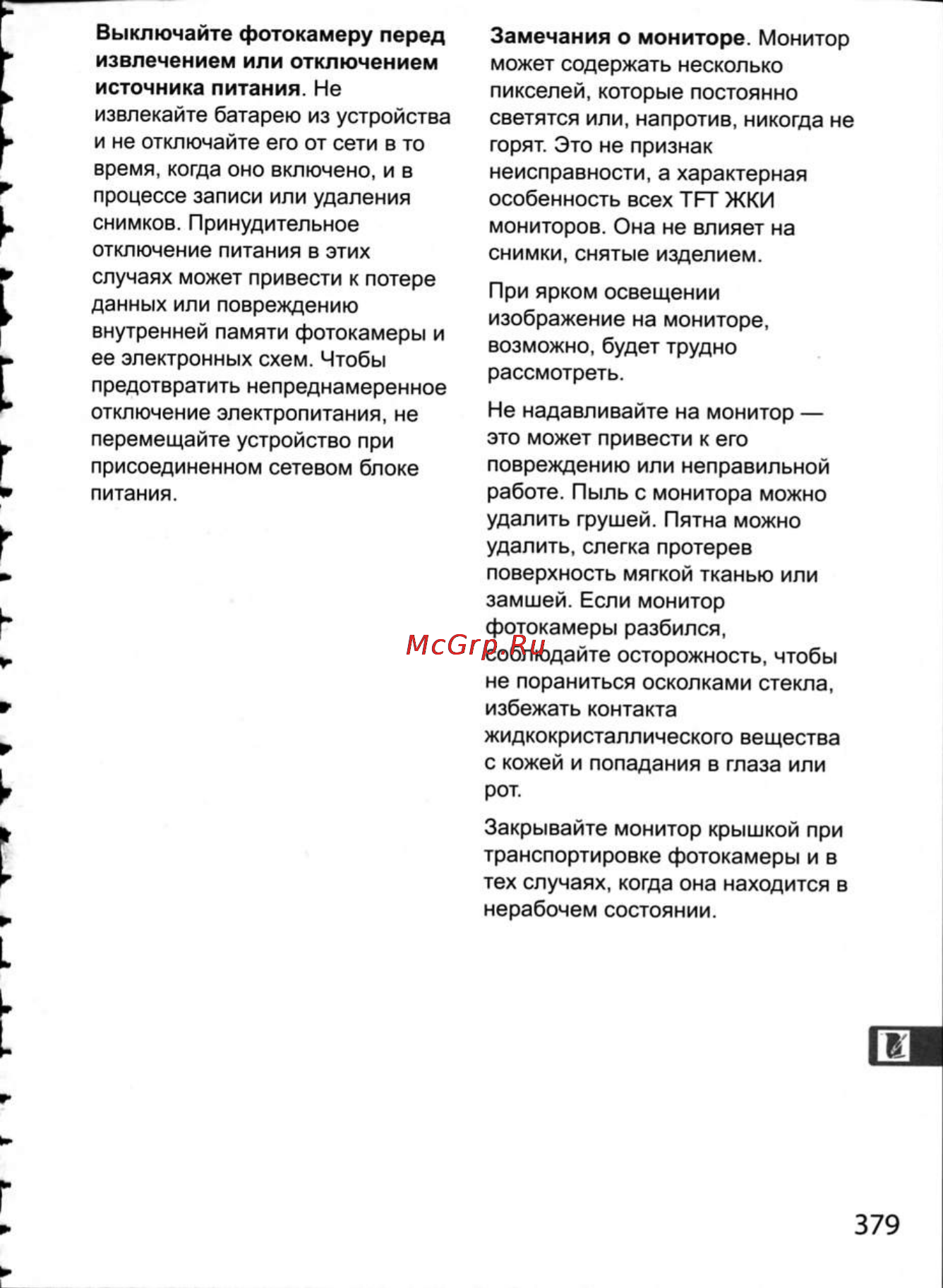 Nikon D300 Инструкция по эксплуатации онлайн [405/448] 28807