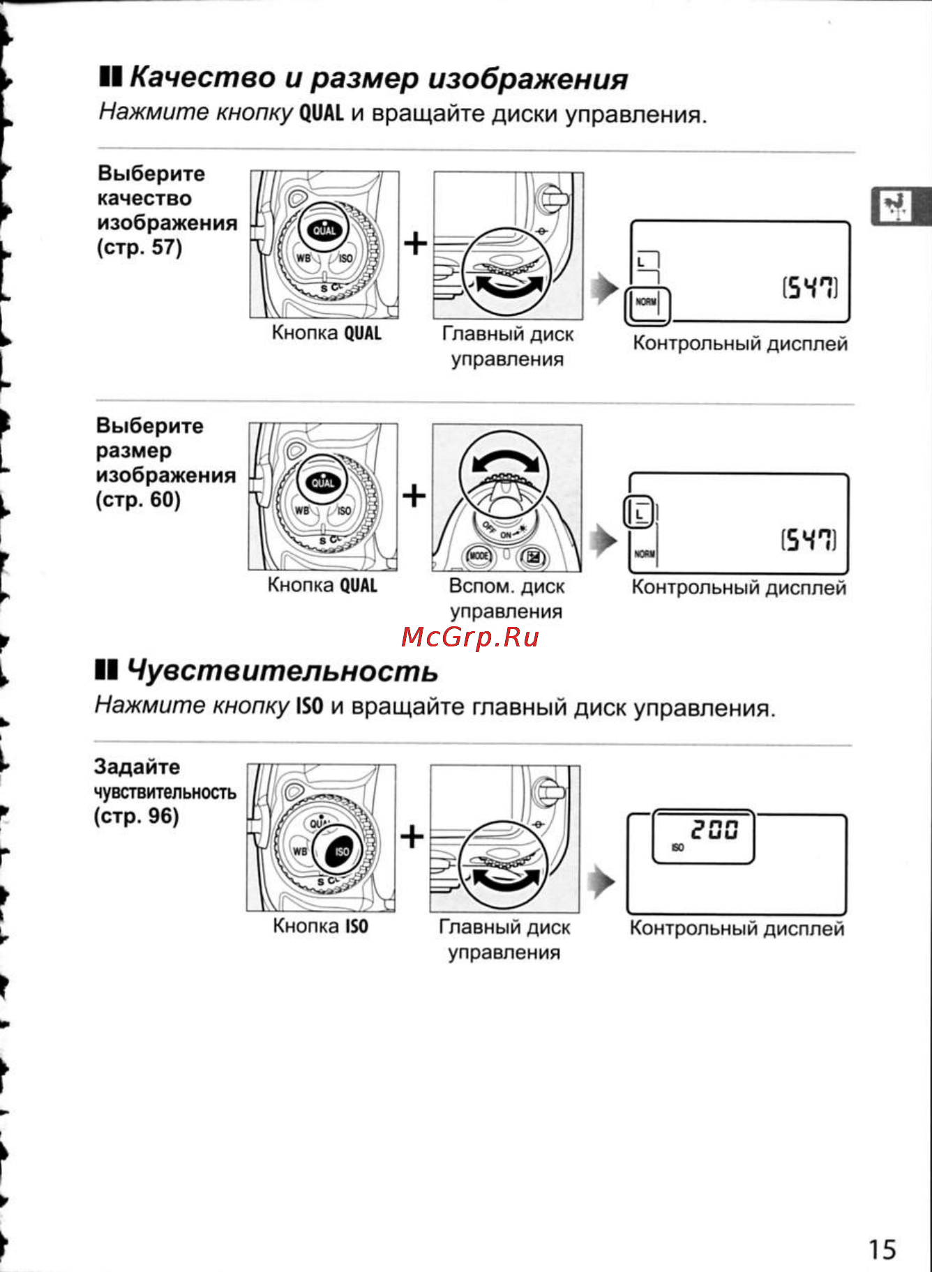 Nikon D300 [41/448] Ii качество и размер изображения