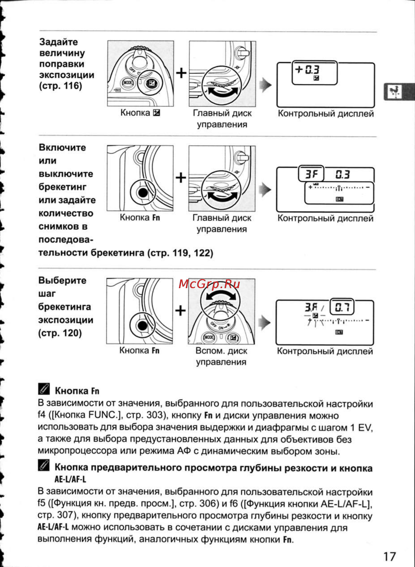 Nikon D300 Инструкция по эксплуатации онлайн [43/448] 28807