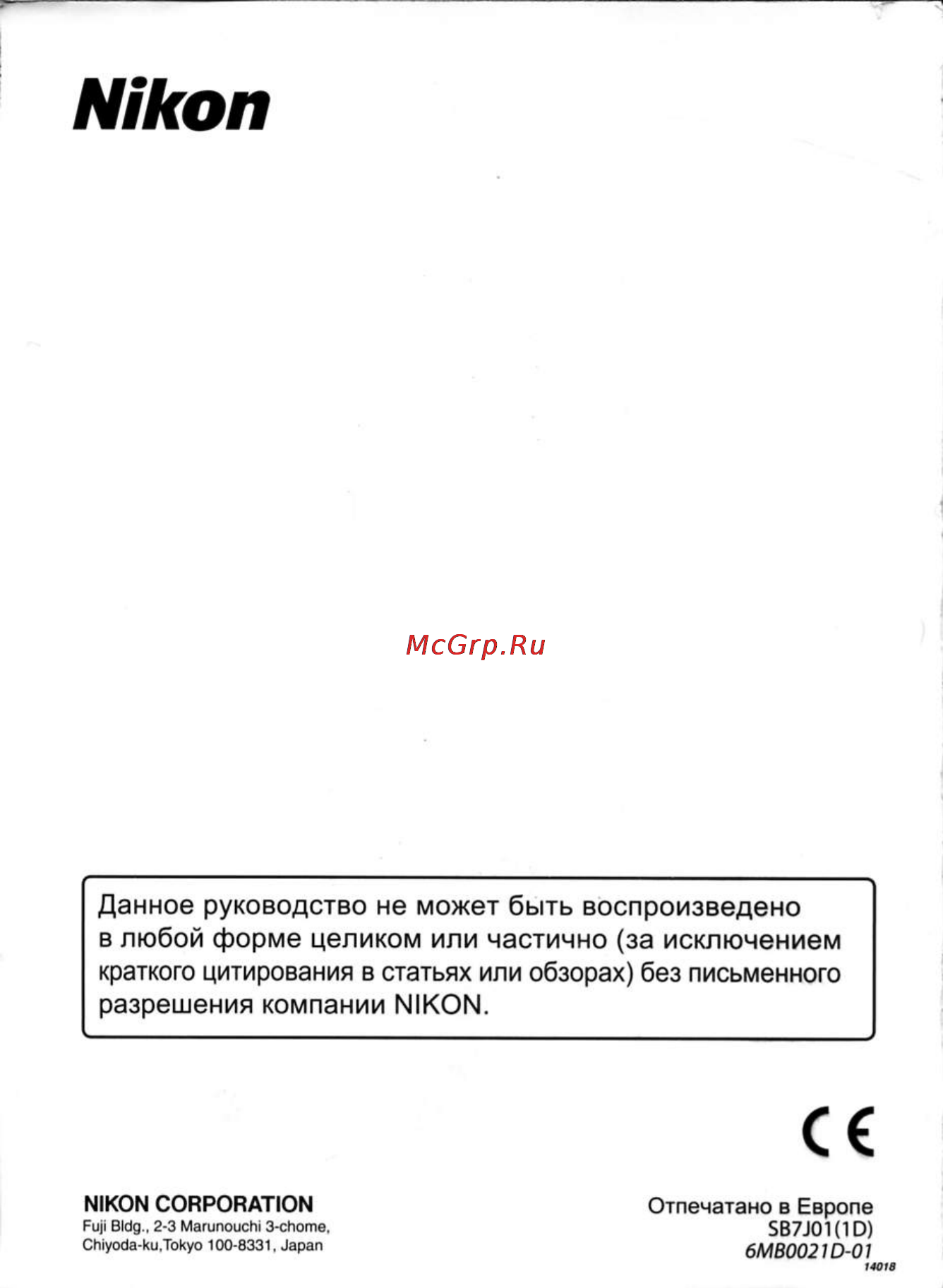 Nikon D300 Инструкция по эксплуатации онлайн [448/448] 28807