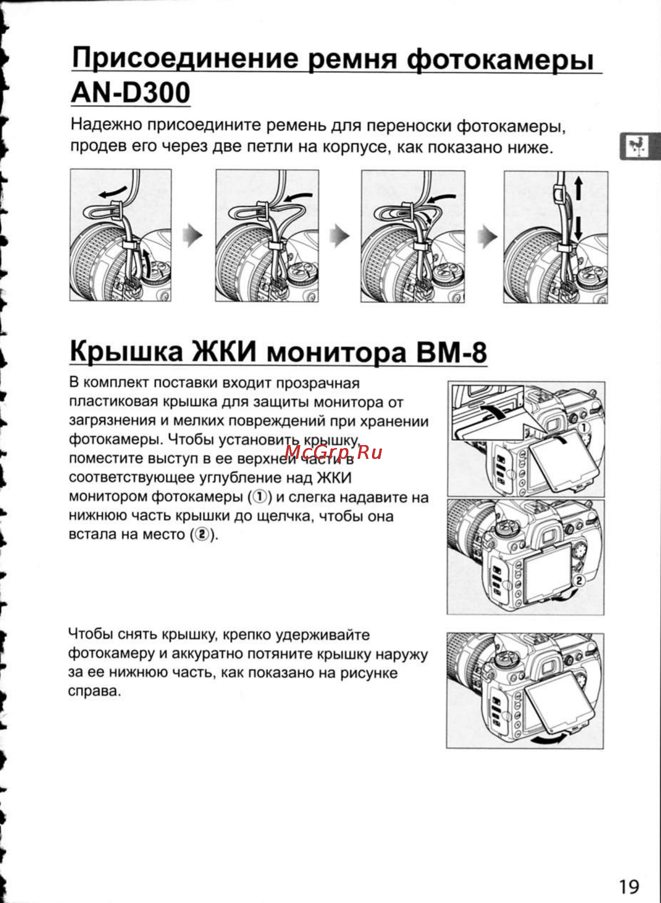 Nikon D300 [45/448] Крышка жки монитора вм 8