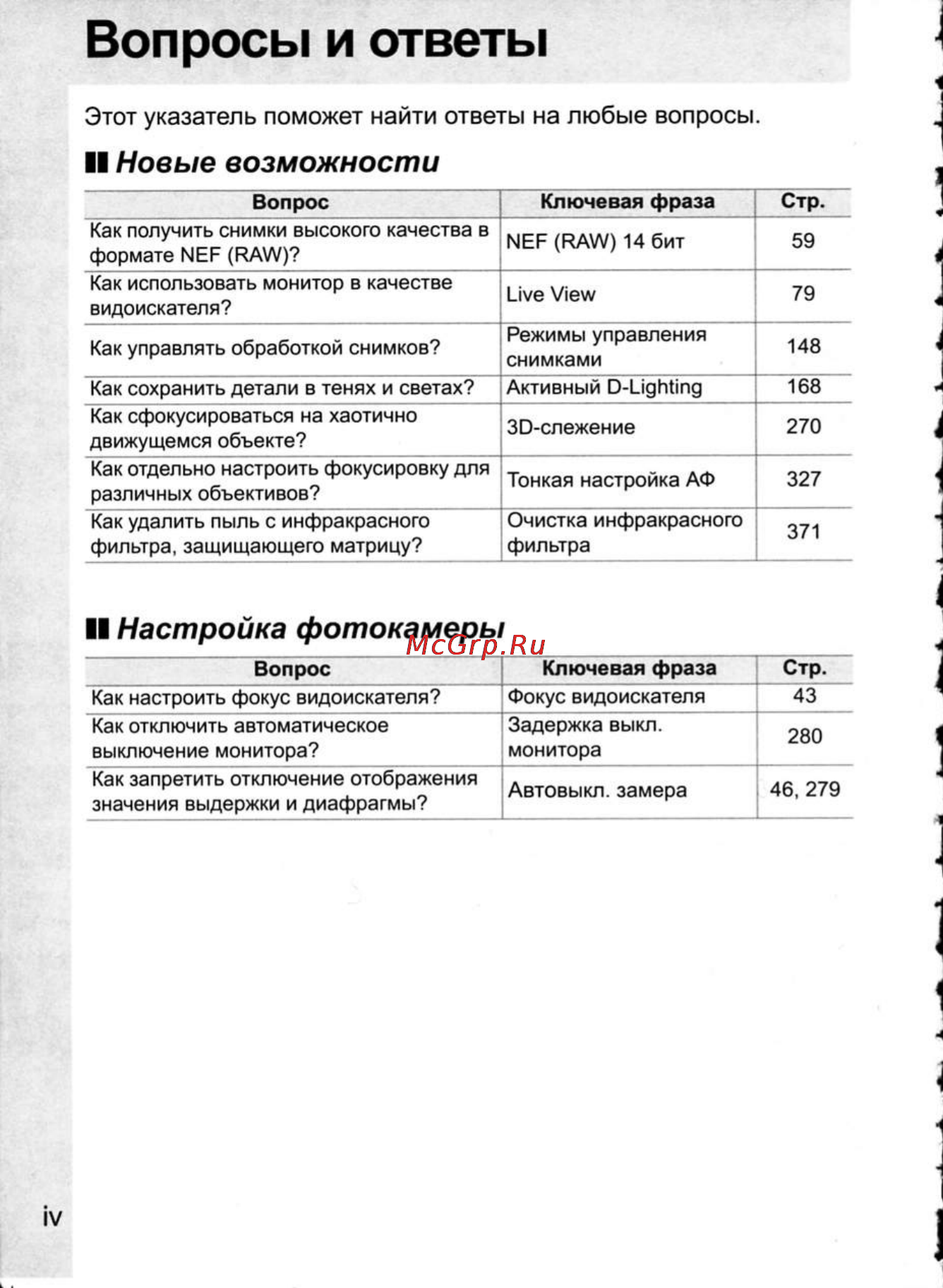 Nikon D300 [6/448] Ii настройка фотокамеры