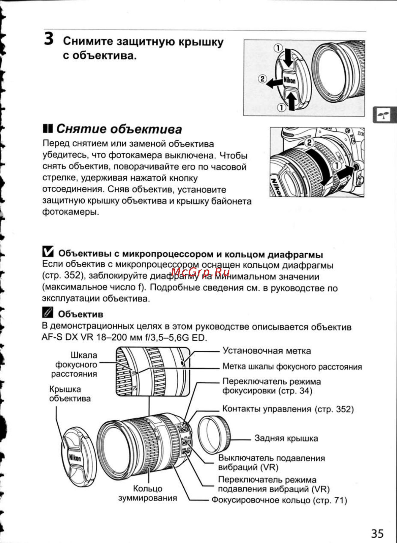 Nikon D300 [61/448] Ii снятие объектива