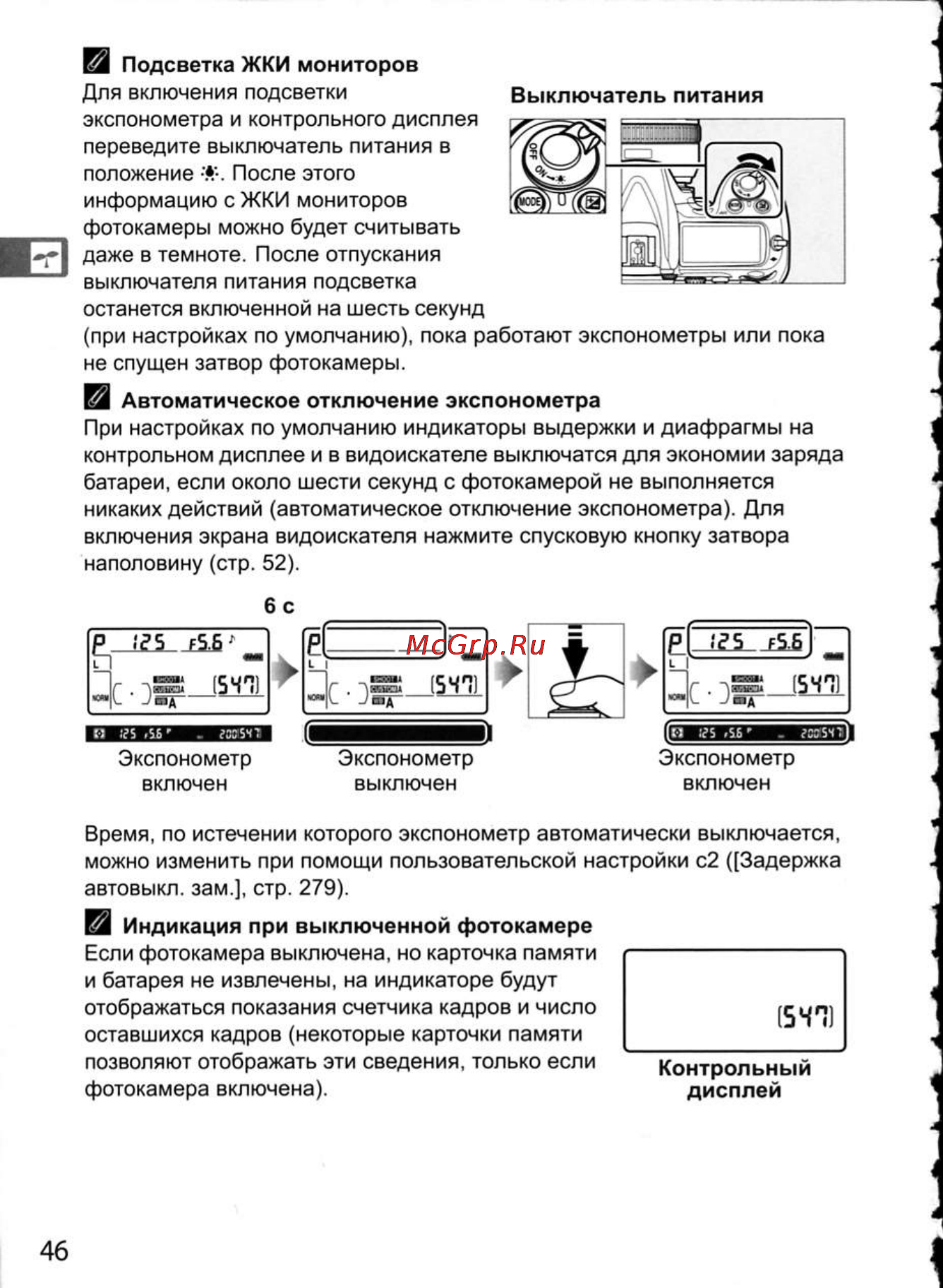 Nikon D300 Инструкция по эксплуатации онлайн [72/448] 28807