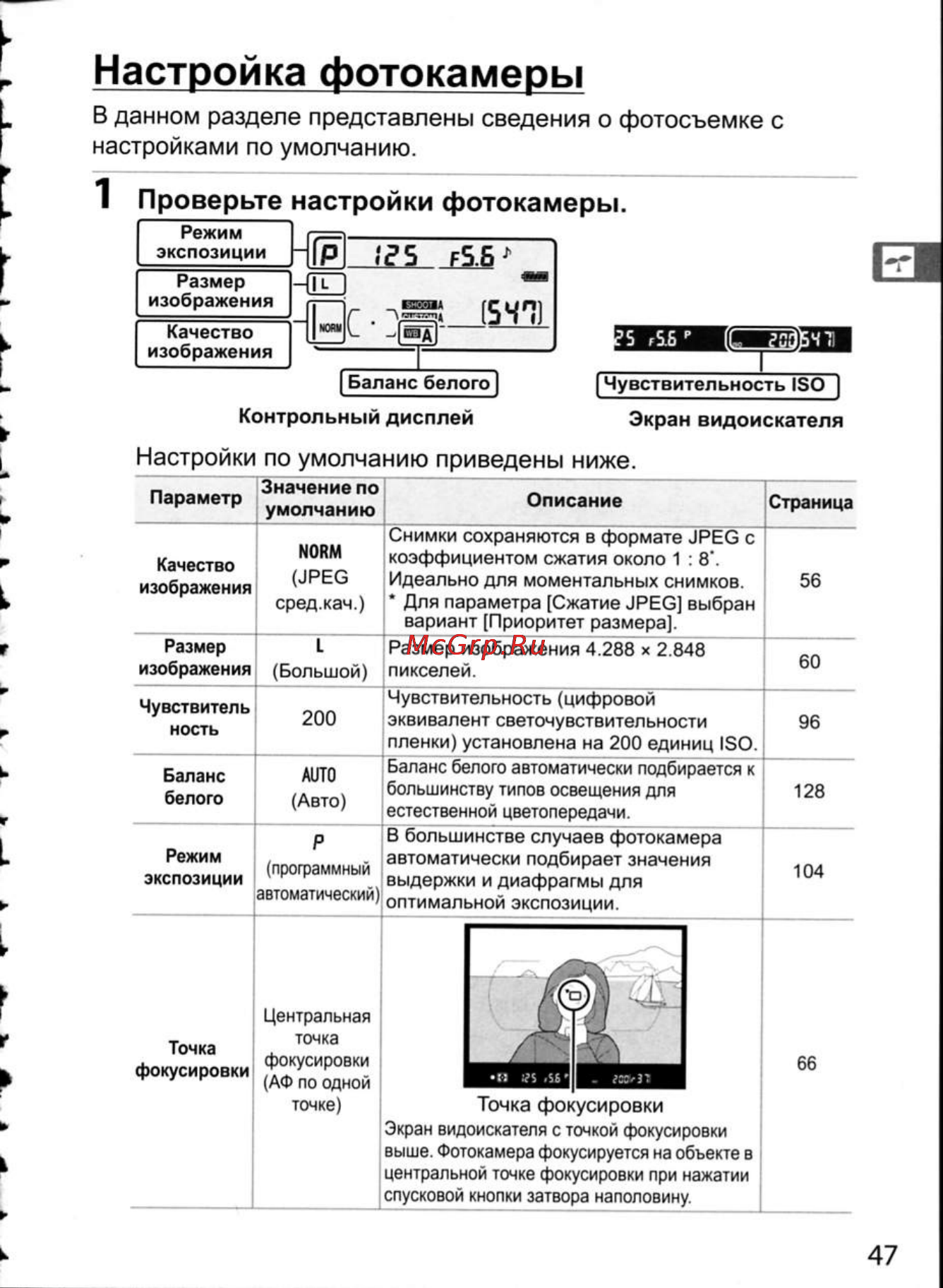 Nikon D300 [73/448] S лб