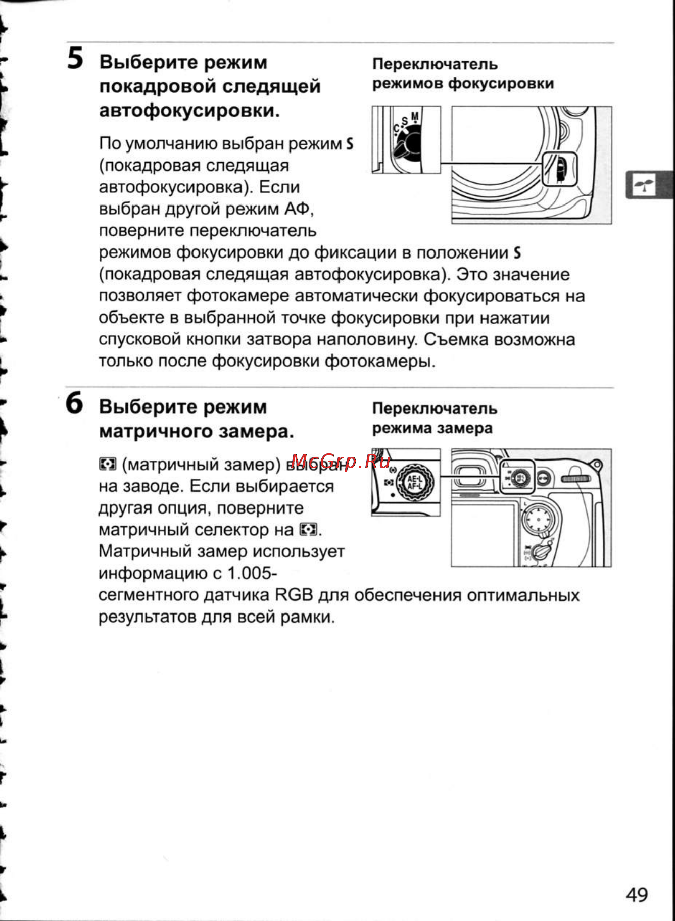Nikon D300 Инструкция по эксплуатации онлайн [75/448] 28807