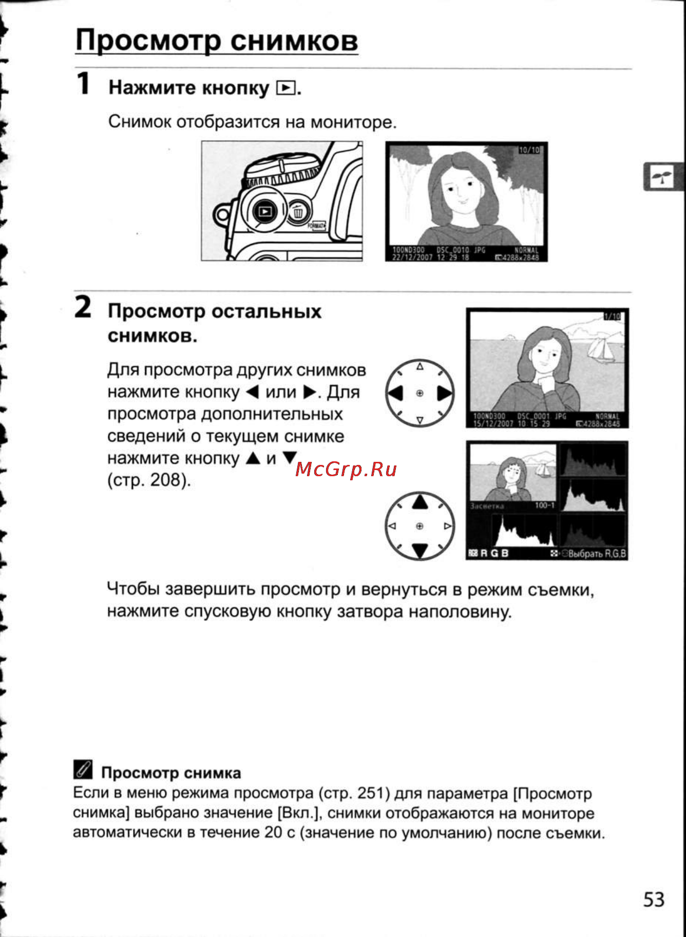Nikon D300 [79/448] Просмотр снимков