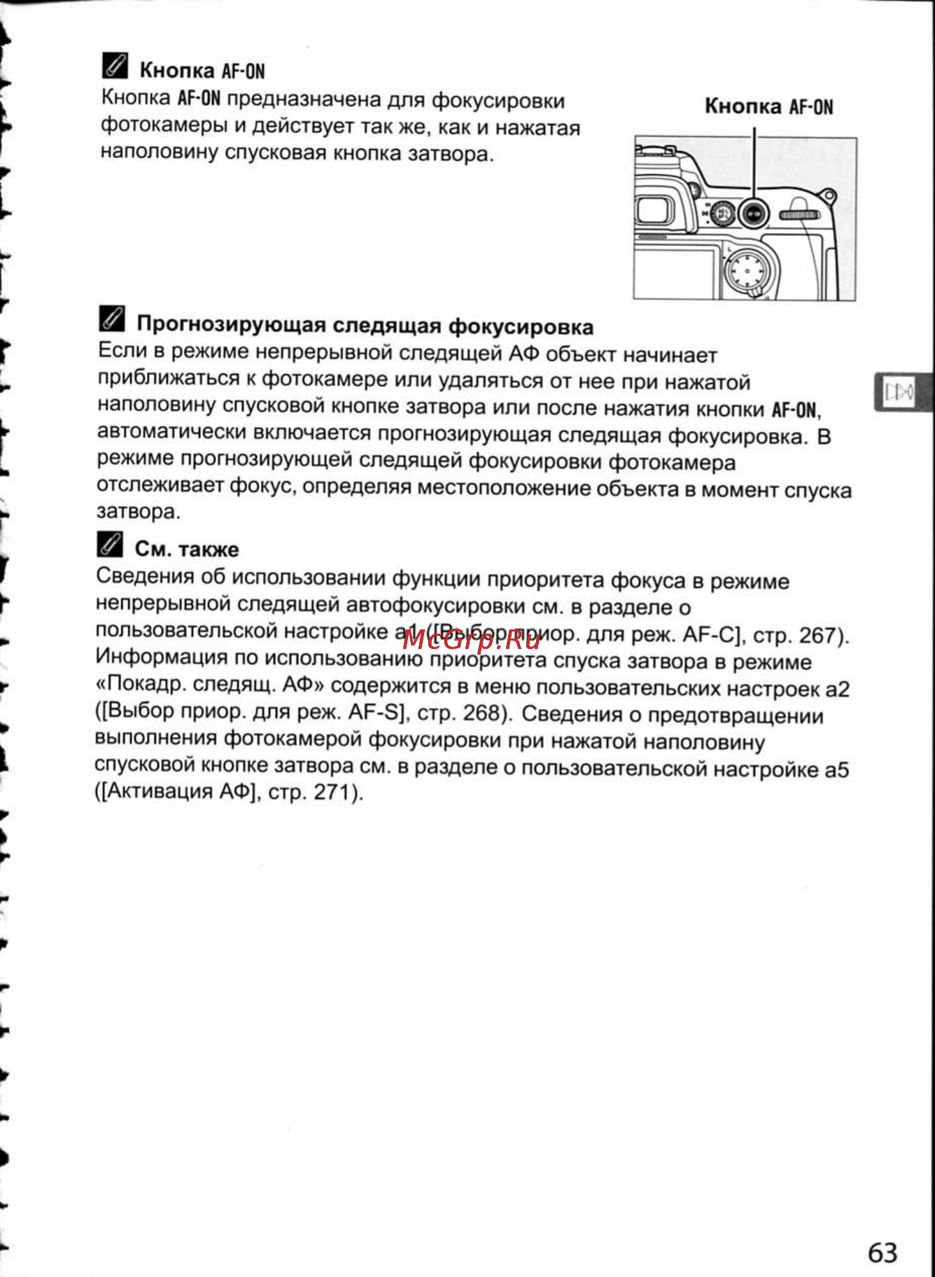 Nikon D300 Инструкция по эксплуатации онлайн [89/448] 28807