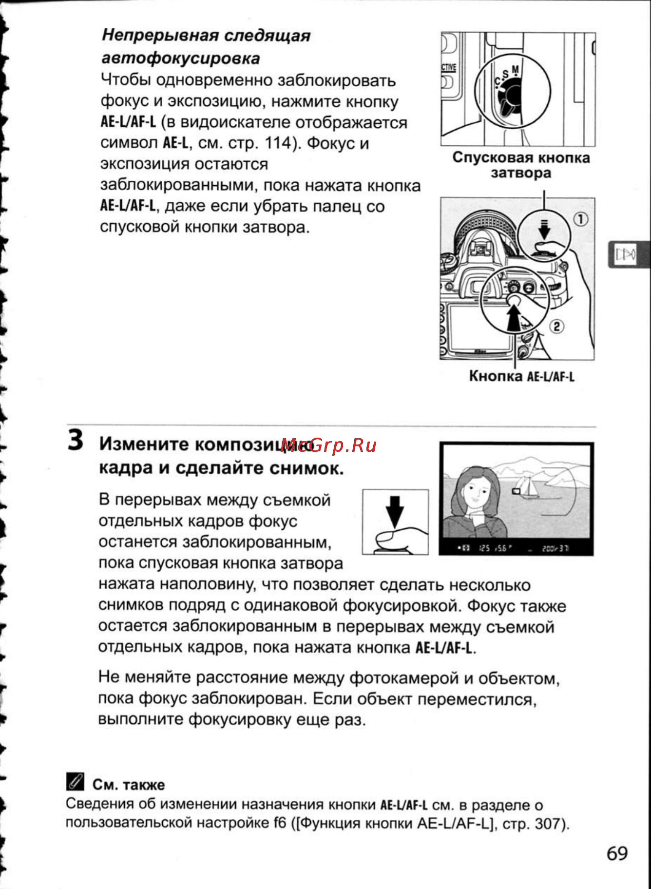 Nikon D300 Инструкция по эксплуатации онлайн [95/448] 28807