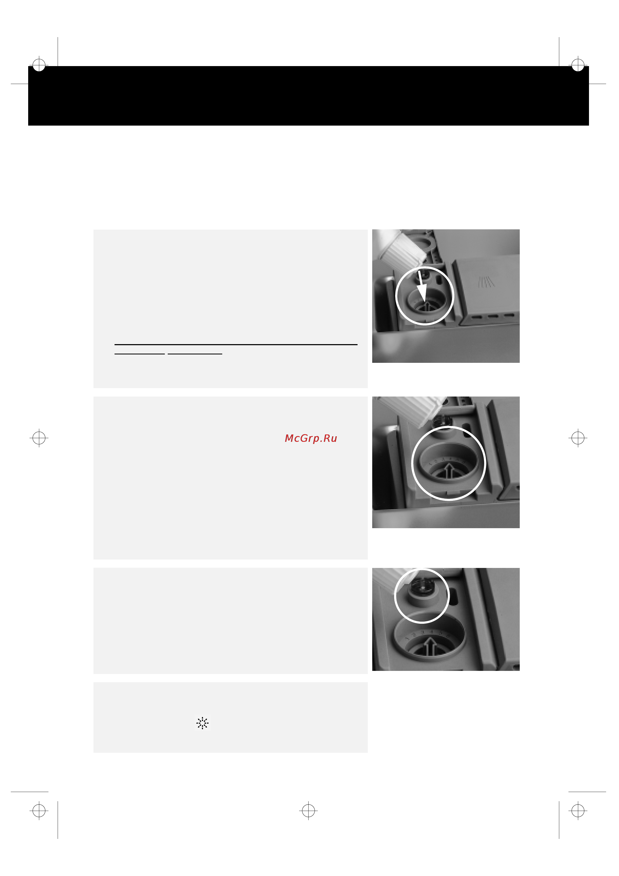 Whirlpool ADG 751 [6/9] Заполнение распределительного устройства средством для придания блеска