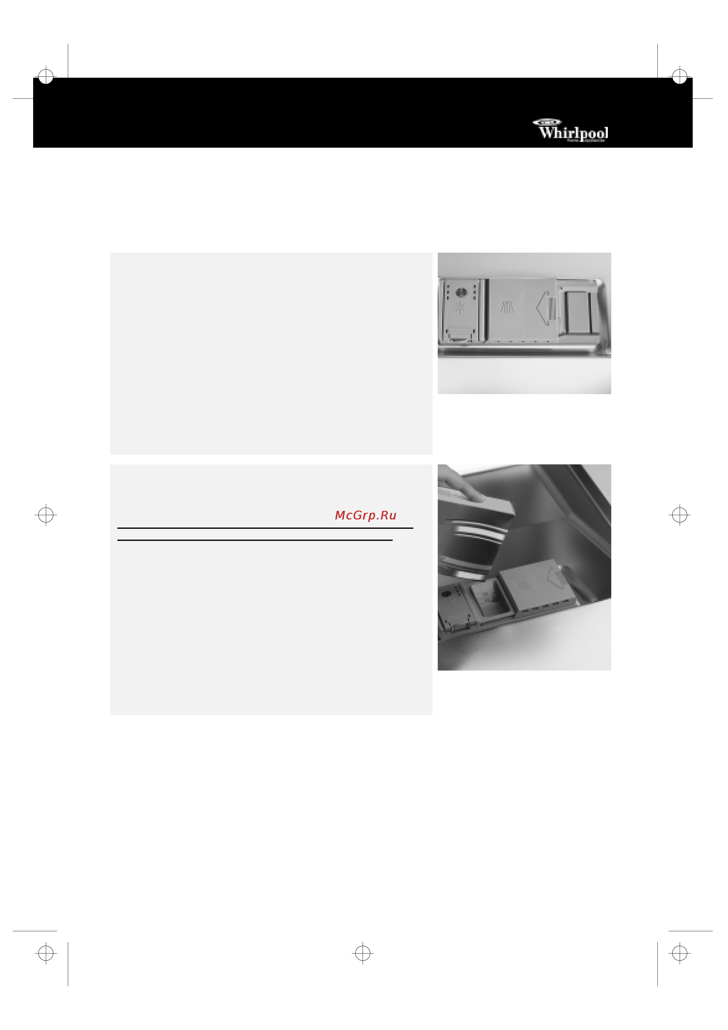 Whirlpool ADG 751 [7/9] Заполнение распределительного устройства моющим средством