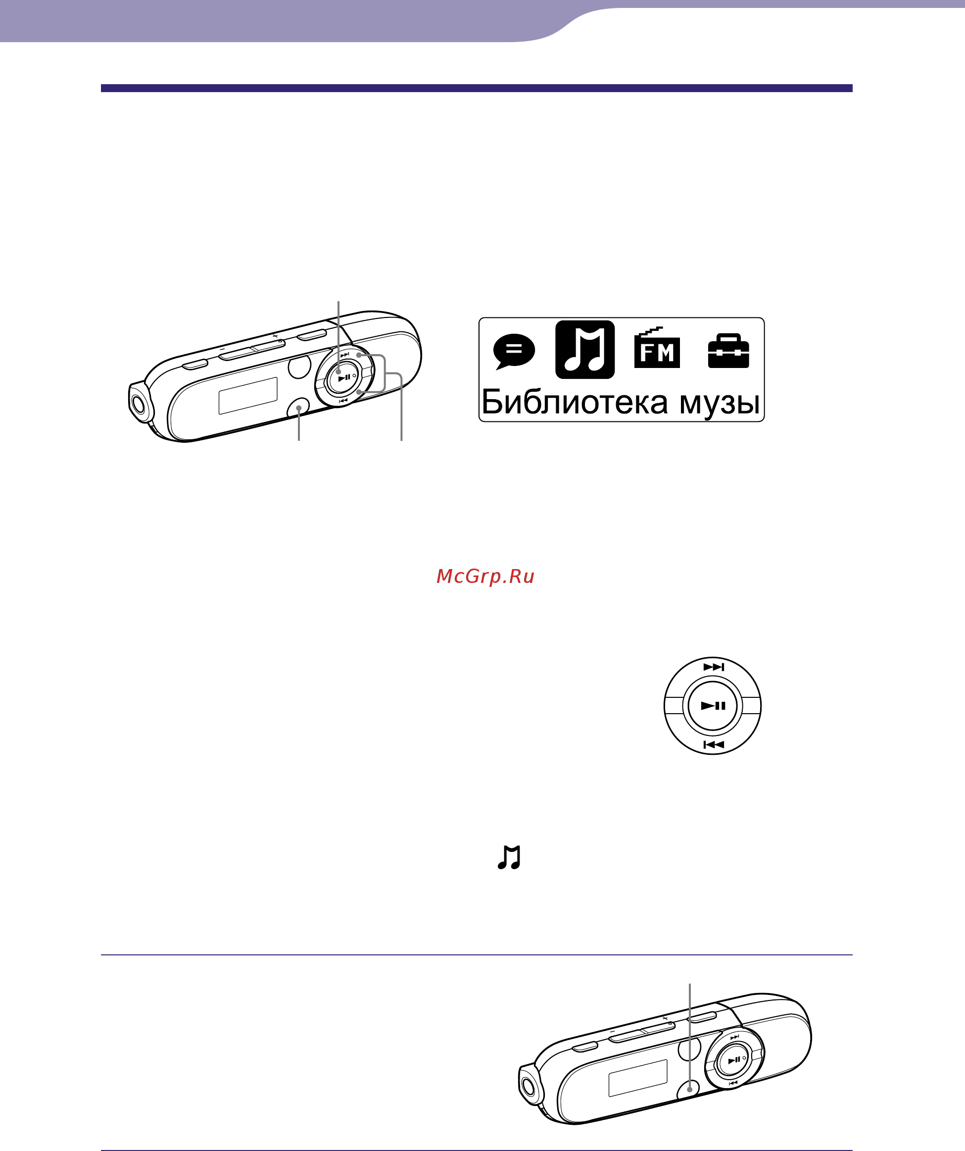 Sony NWZ-B143F [12/82] Использование меню home
