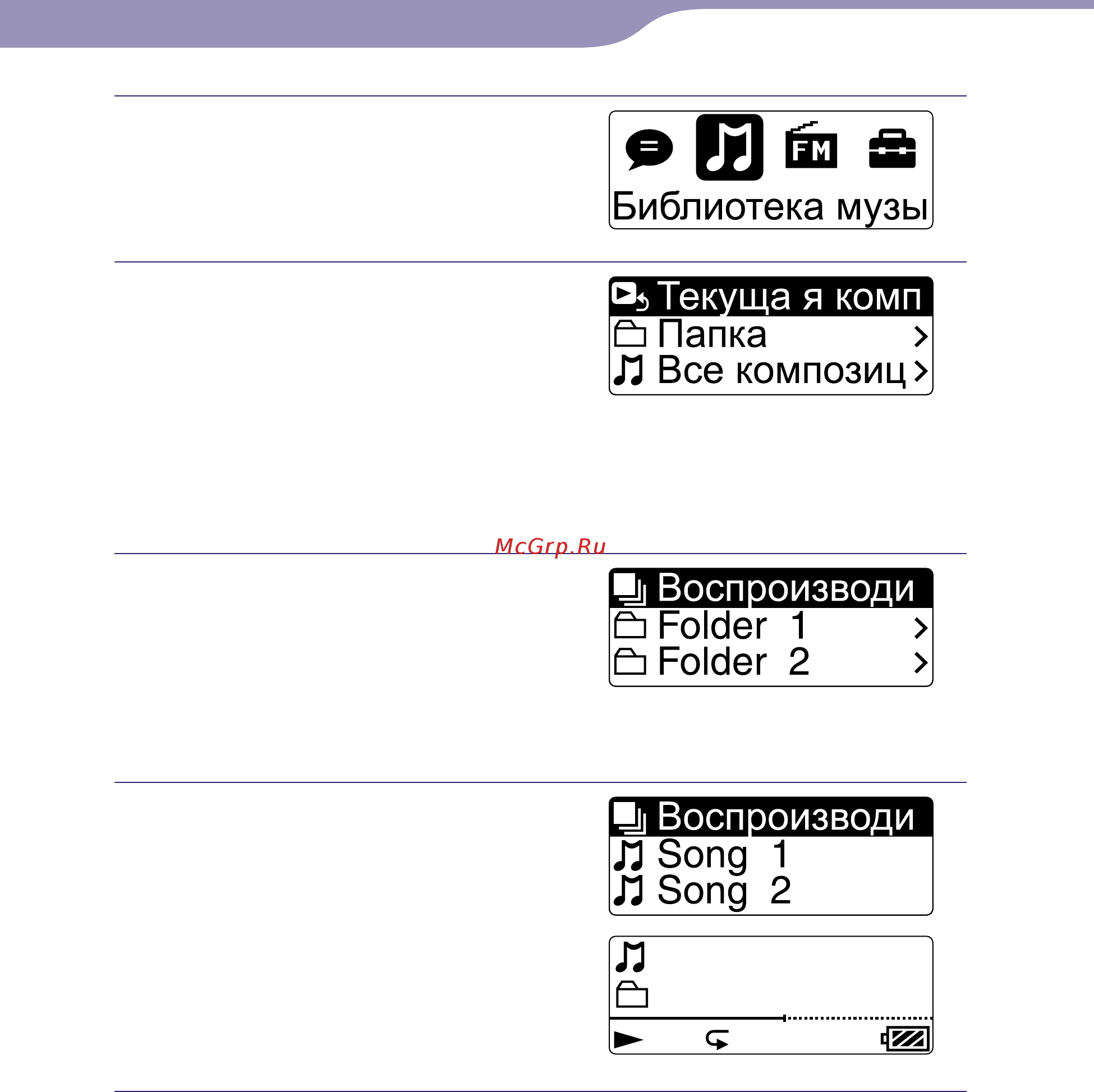 Sony NWZ-B143F [13/82] Folder 1