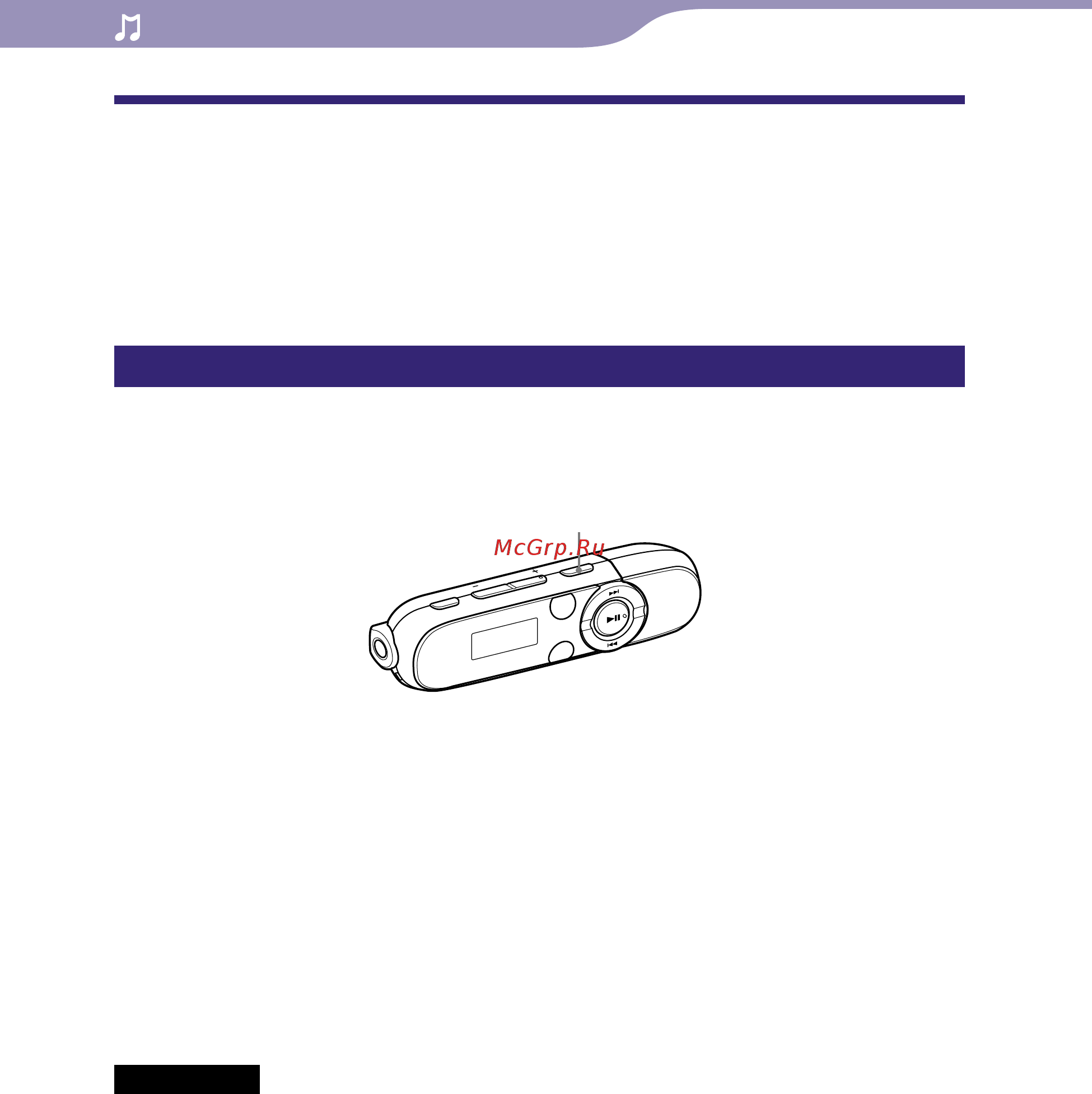 Sony NWZ-B143F Black [29/82] Настройка качества звука