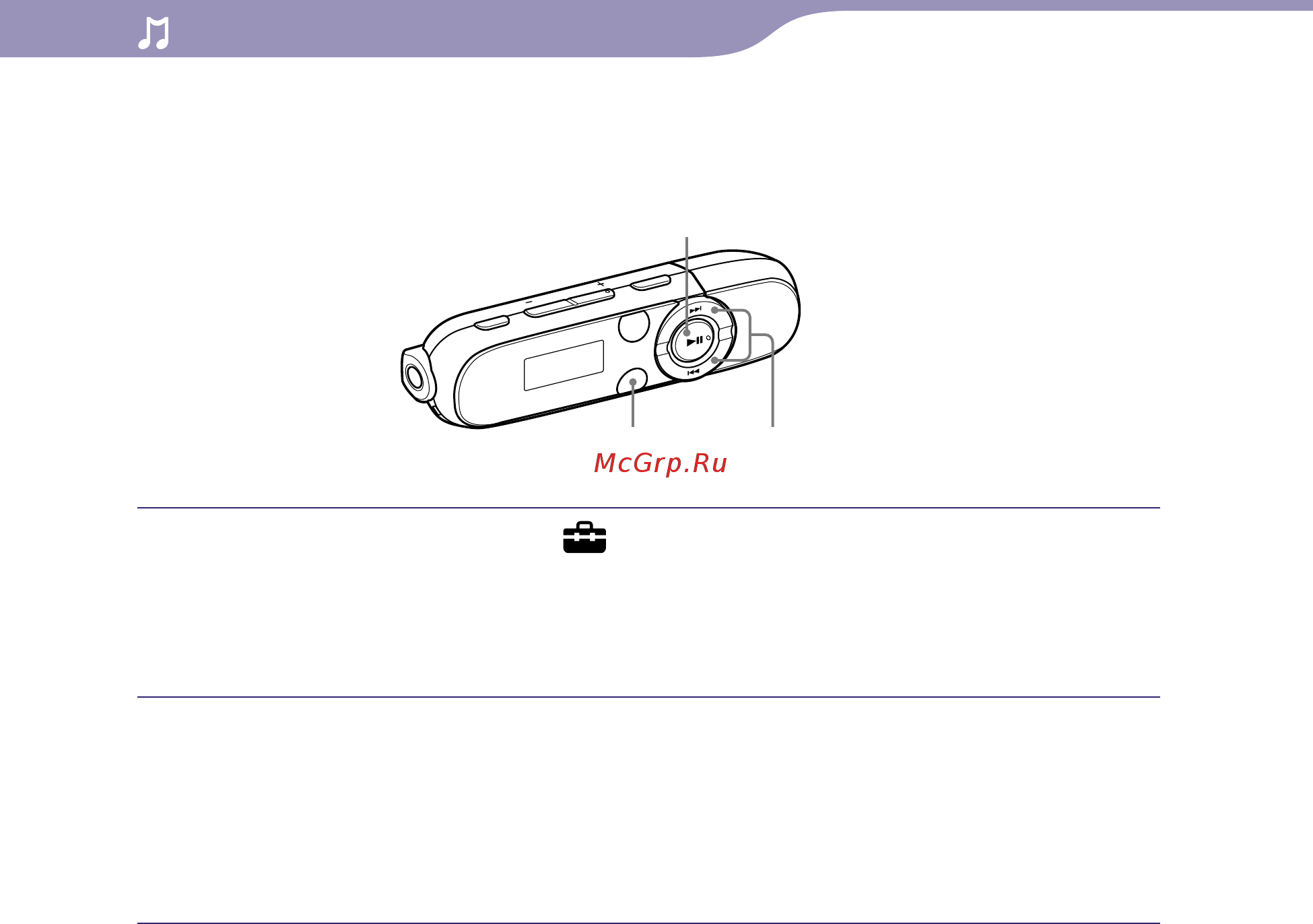Sony NWZ-B143F [31/82] Настройка собственных значений
