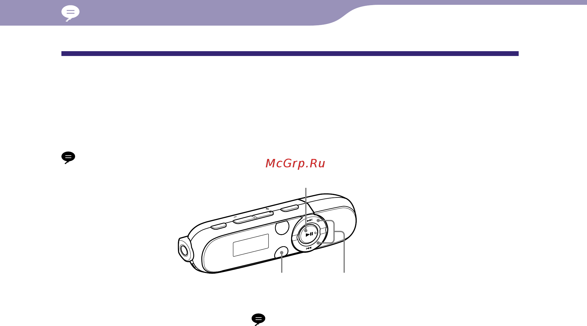 Sony NWZ-B143F [43/82] Воспроизведение записанных звуковых файлов