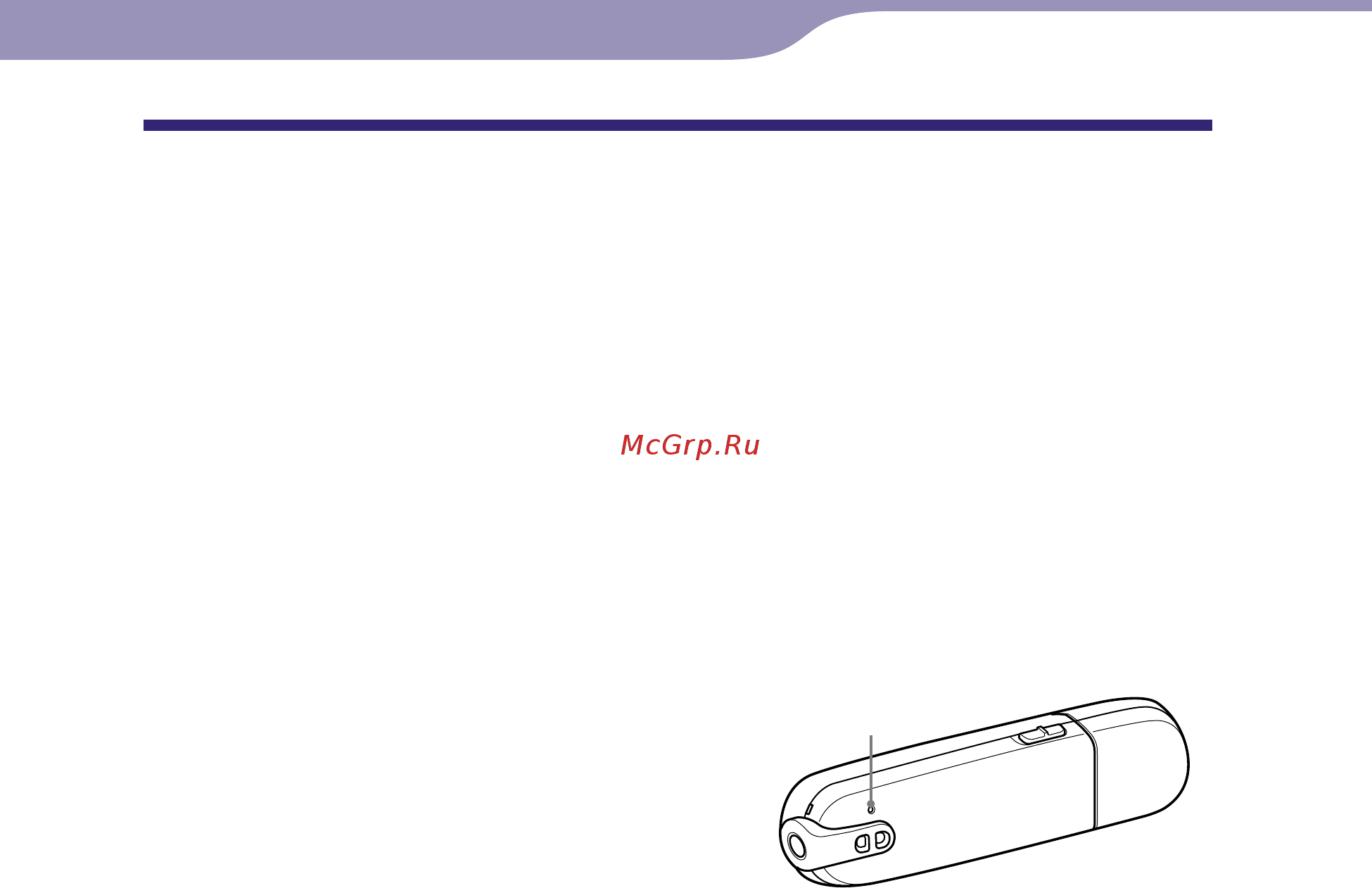 Sony NWZ-B143F [56/82] Поиск и устранение неисправностей
