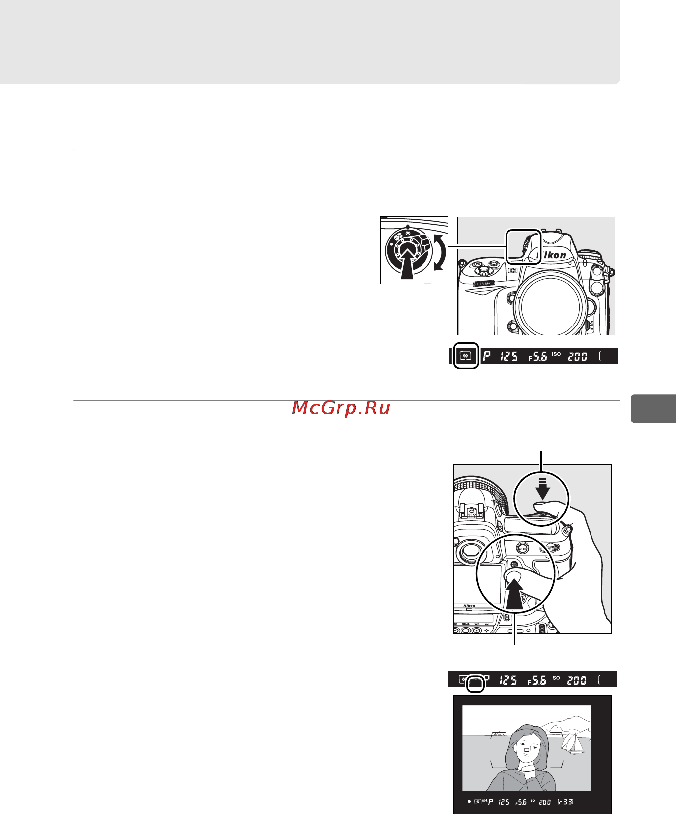 Nikon D3 [155/472] Блокировка экспозиции ae