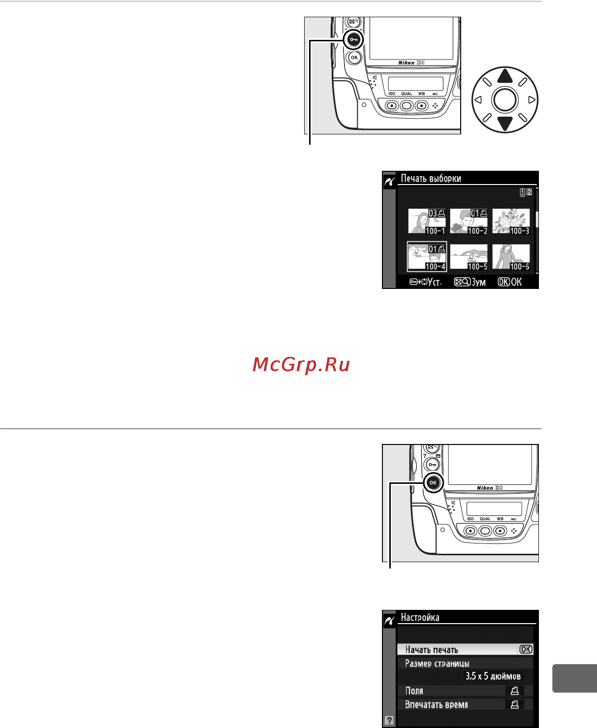 Nikon D3 [295/472] Выберите снимки