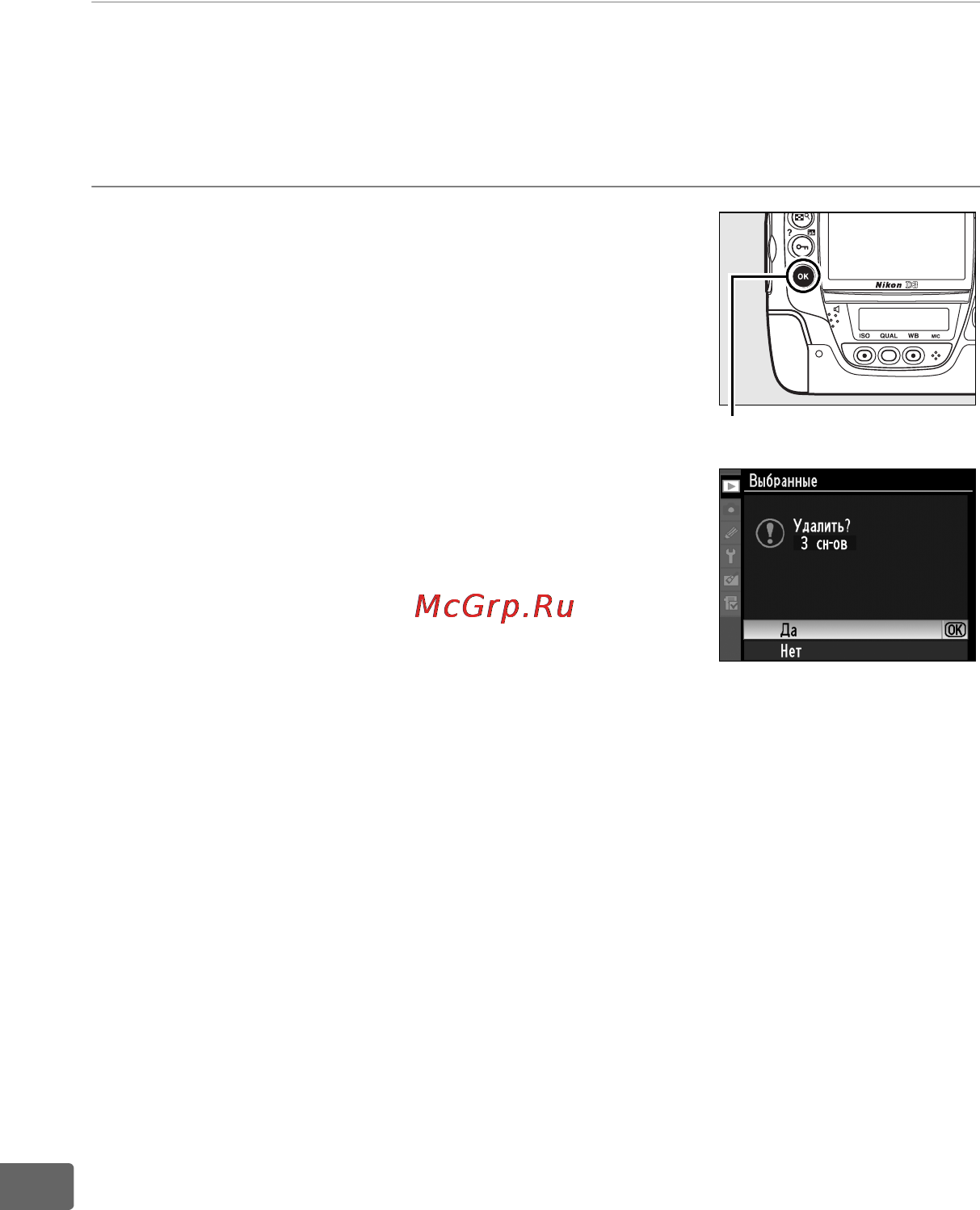 Nikon D3 Инструкция по эксплуатации онлайн [306/472] 28835