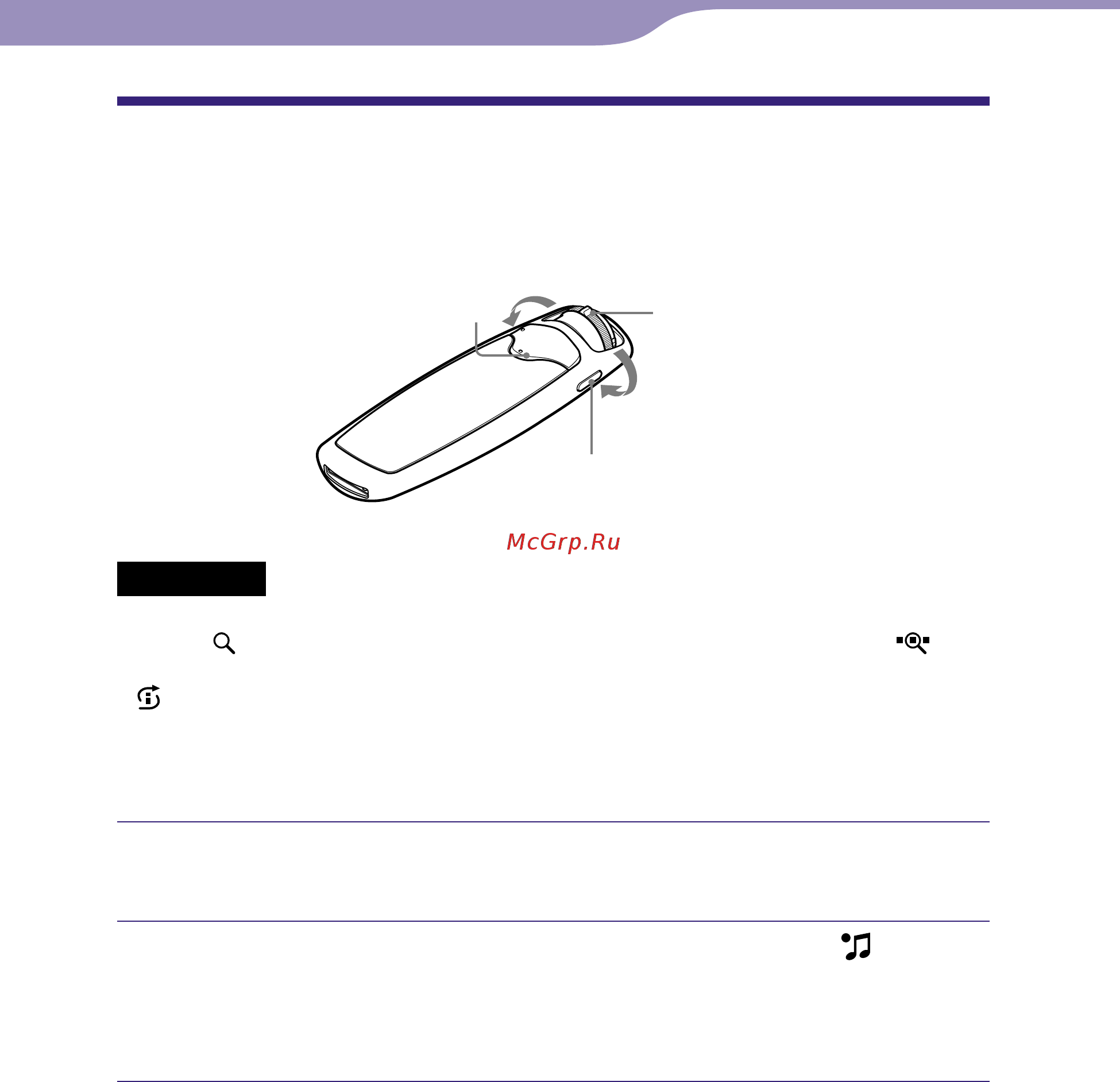 Sony NW-S703F [72/112] Воспроизведение записанных композиций rec data