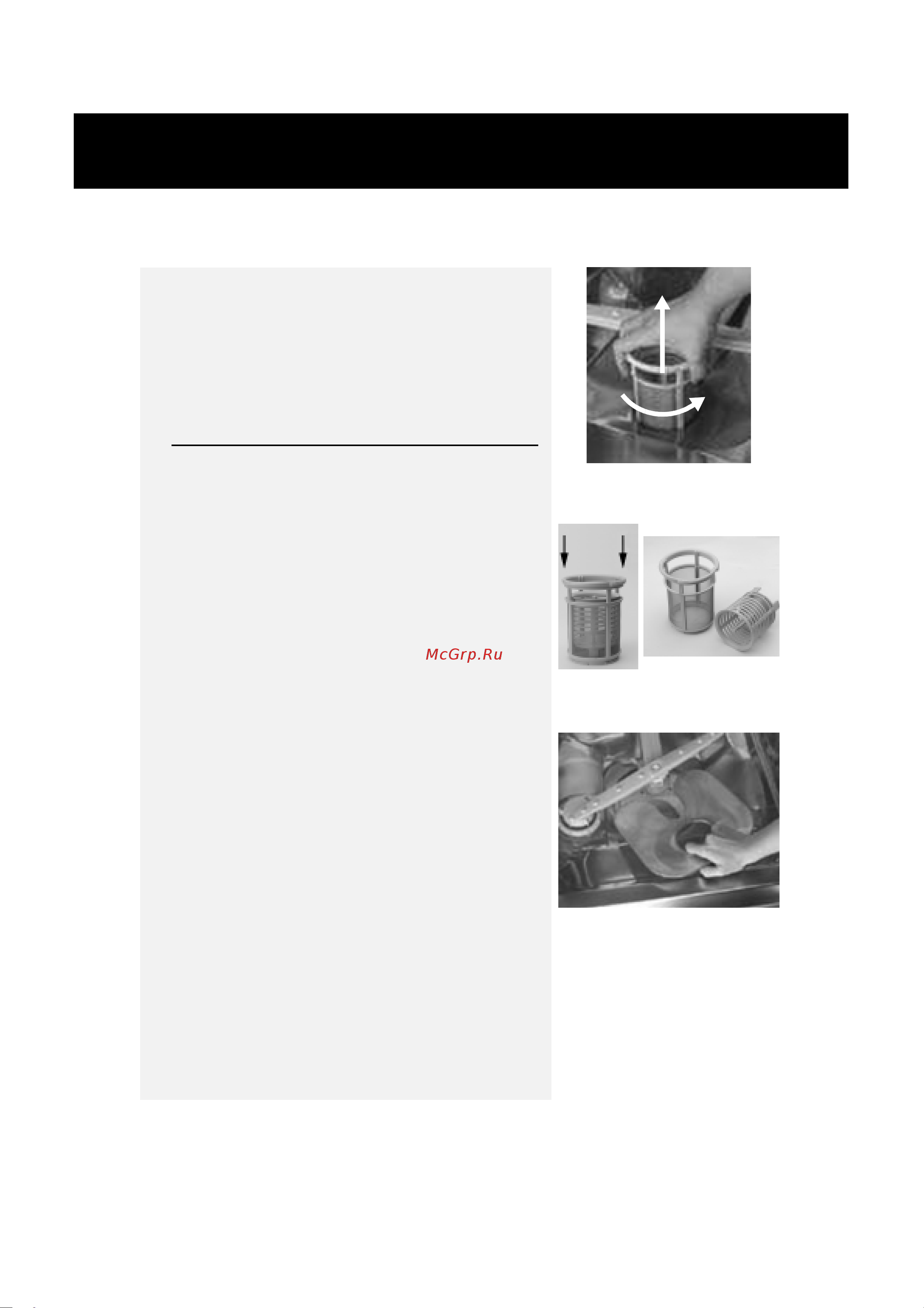 Whirlpool ADG 6556 [8/8] Очистка фильтров