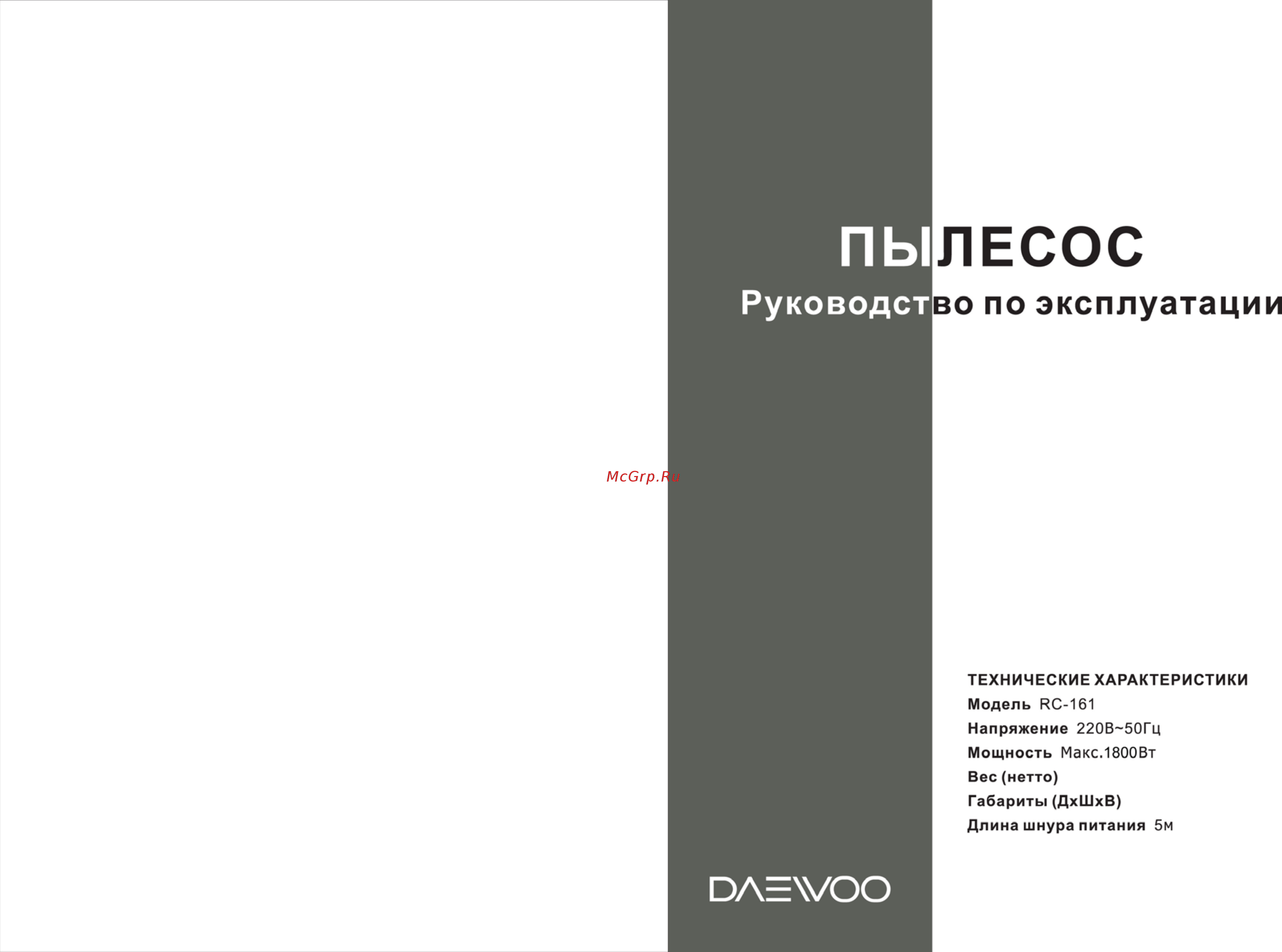 Daewoo RC-161BA Инструкция по эксплуатации онлайн