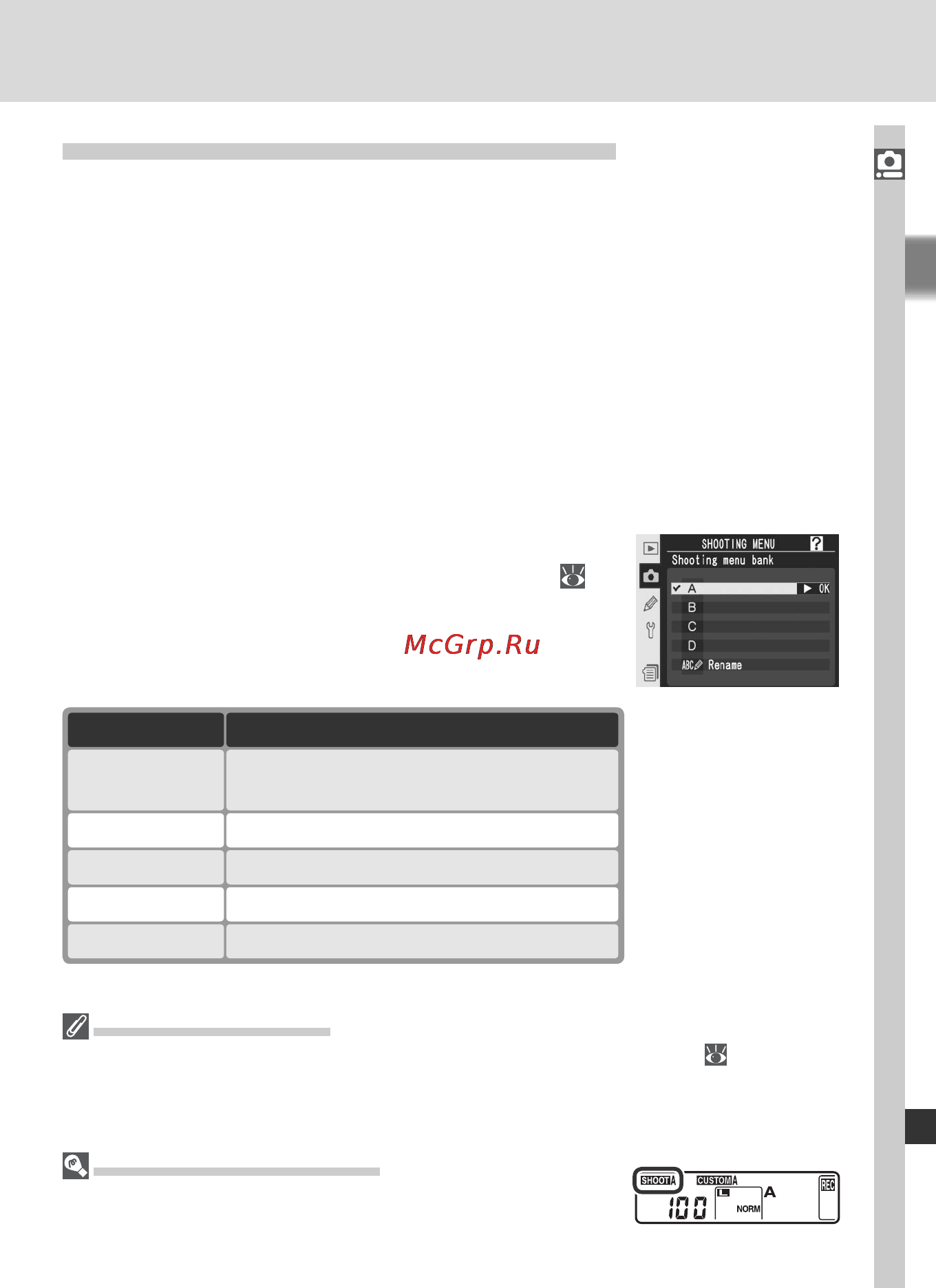 Nikon D2Xs [183/287] Shooting menu bank банк настроек