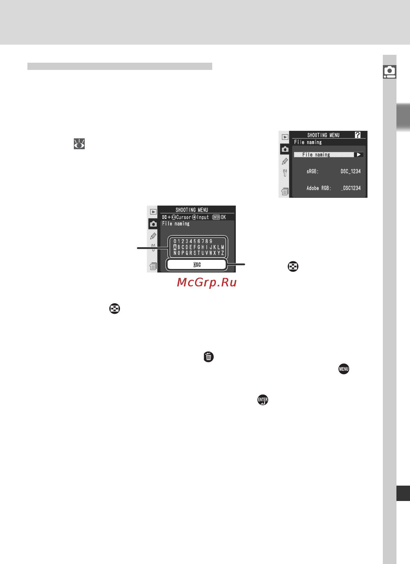 Nikon D2Xs [187/287] File naming имена файлов