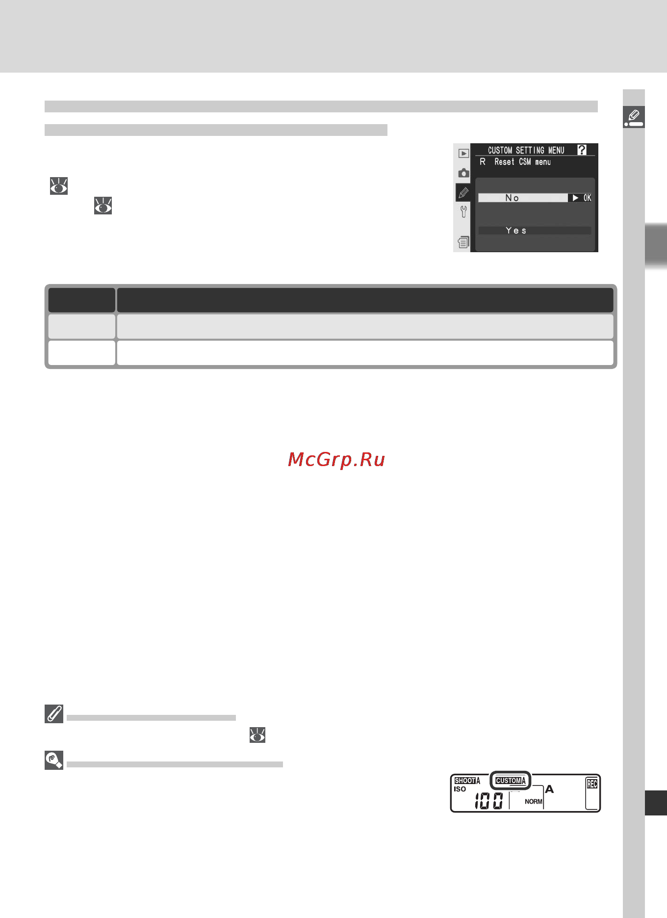 Nikon D2Xs [197/287] Пользовательская настройка r reset csm menu сброс меню пользовательских настроек