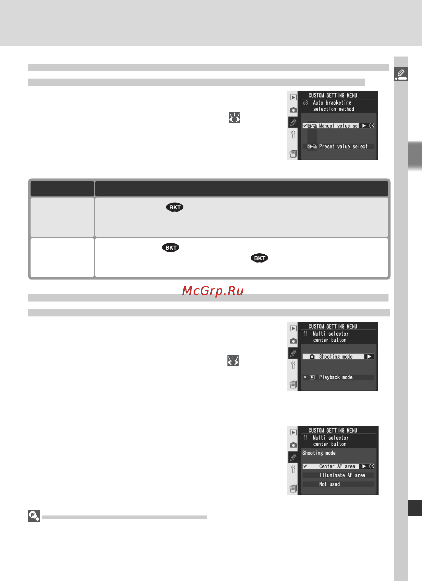 Nikon D2Xs [219/287] Пользовательская настройка e8 auto bracketing selection mathod способ выбора автоматического брекетинга
