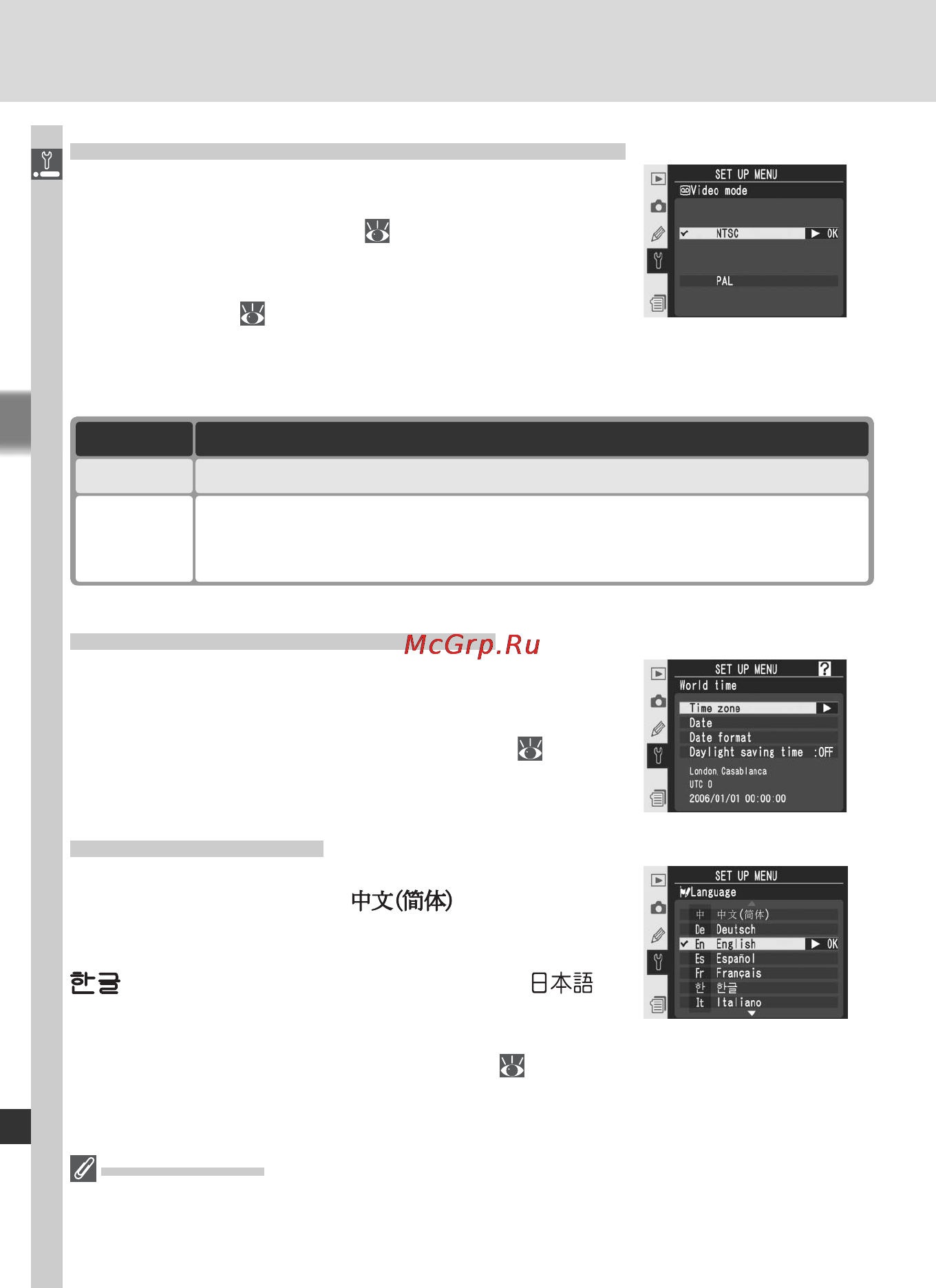 Nikon D2Xs [230/287] Language язык