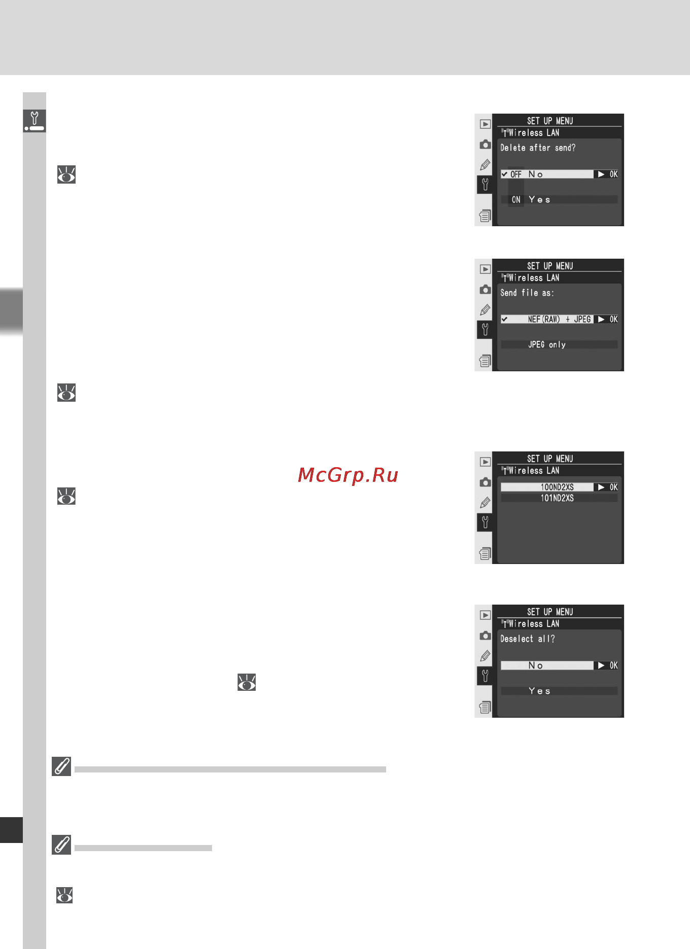 Nikon D2Xs [244/287] Delete after send удалять после отправки