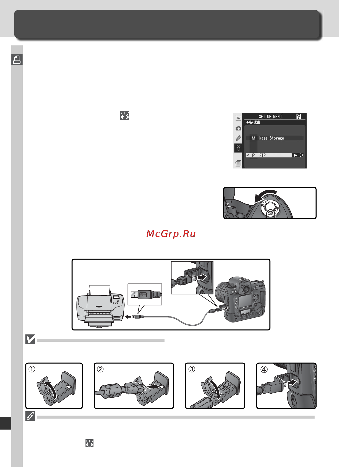 Nikon D2Xs [252/287] Печать фотографий