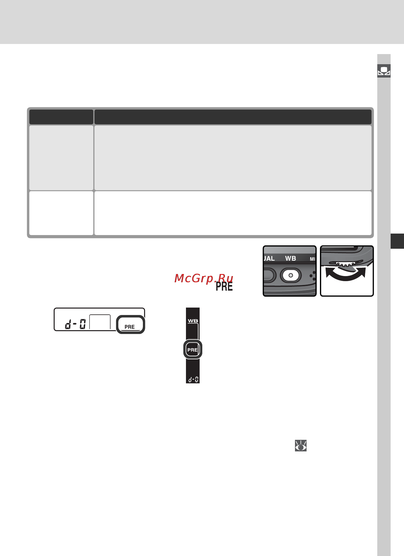 Nikon D2Xs Инструкция по эксплуатации онлайн [75/287] 28866