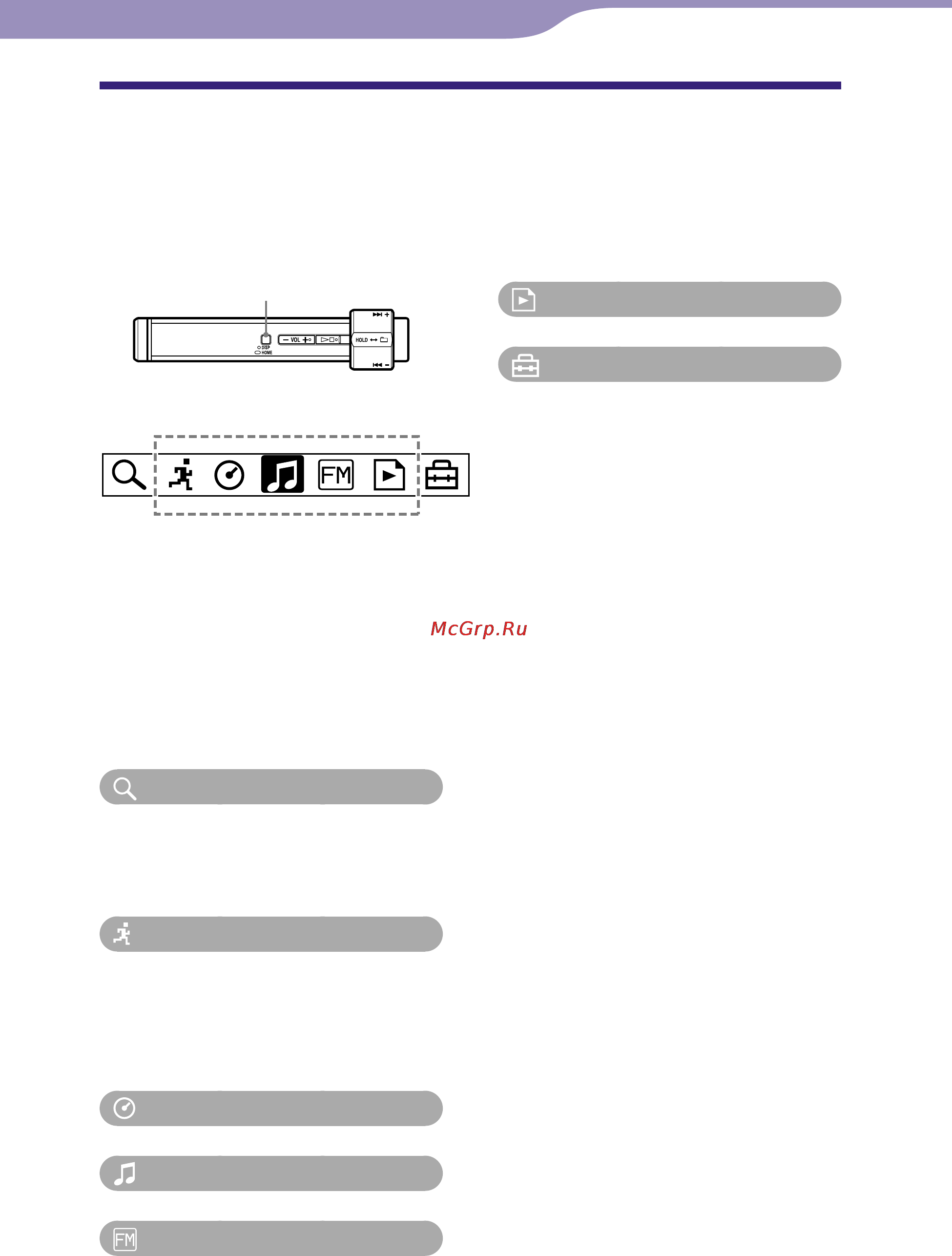 Sony NW-S202F [8/92] Список меню home