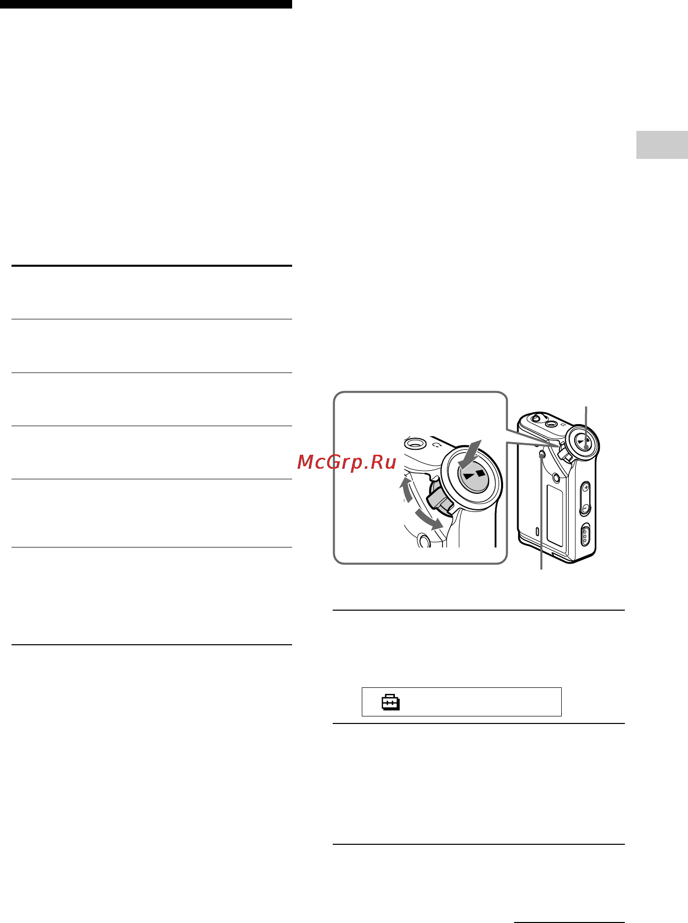 Sony NW-E95 [17/52] Bыбоp peжимa повтоpного воcпpоизвeдeния