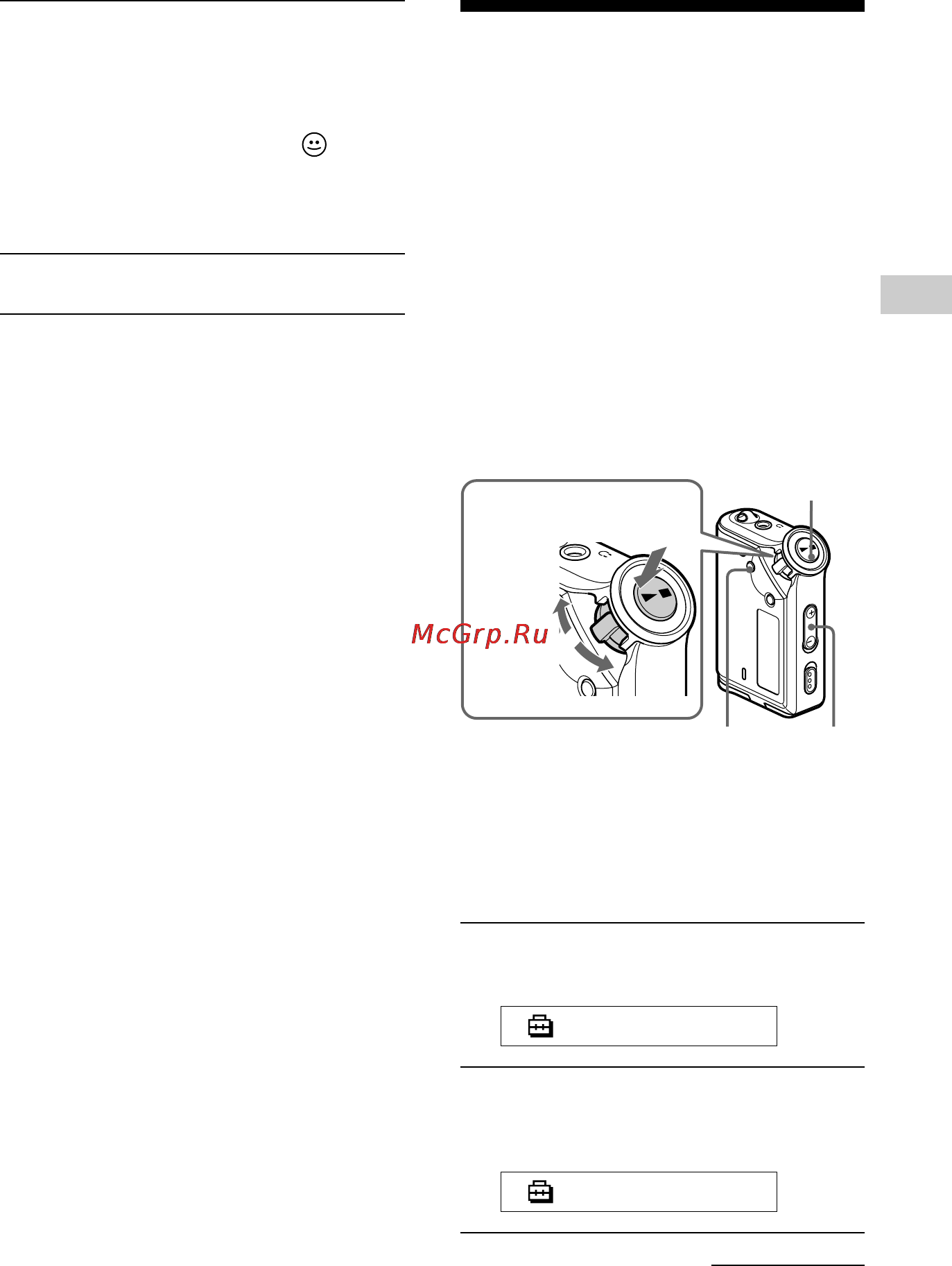 Sony NW-E95 [29/52] Hacтpойкa гpомкоcти c иcпользовaниeм фyнкции пpeдвapитeльной нacтpойки ypовня гpомкоcти