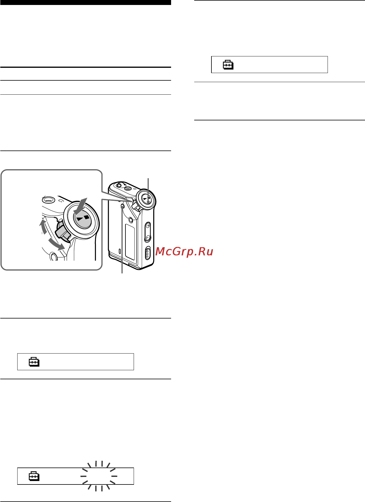 Sony NW-E95 [32/52] Измeнeниe нacтpоeк подcвeтки