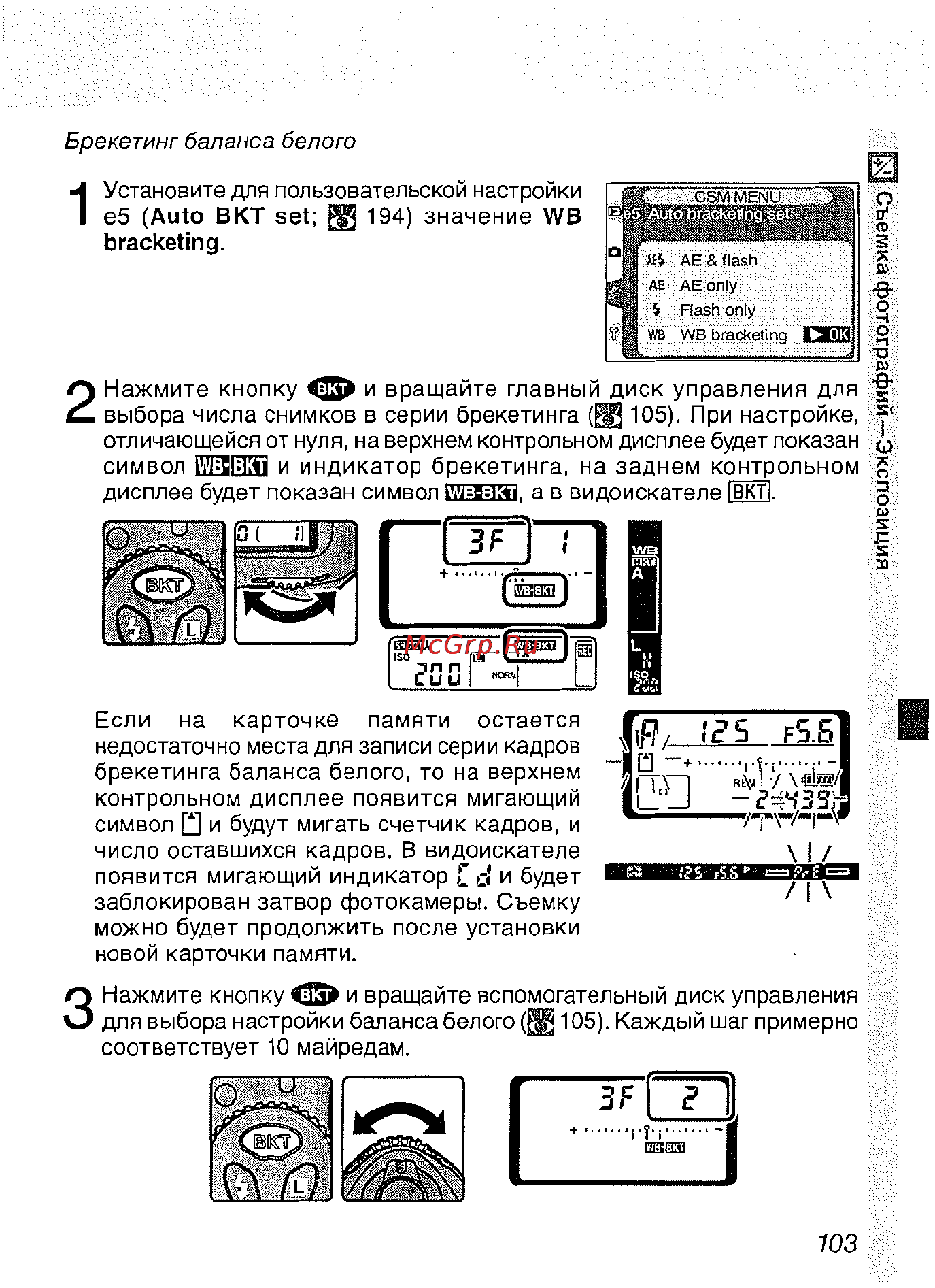 Nikon D2H Инструкция по эксплуатации онлайн [115/259] 28897