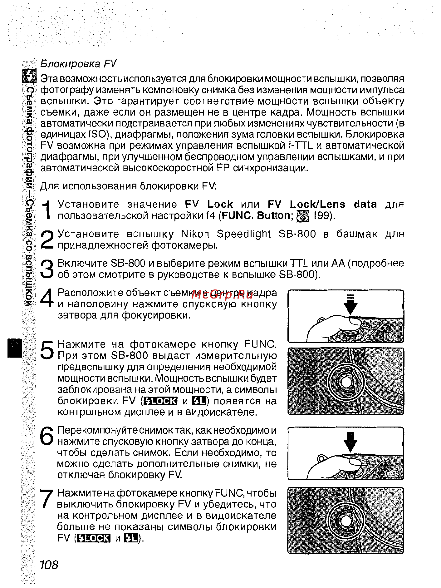 Nikon D2H Инструкция по эксплуатации онлайн [120/259] 28897